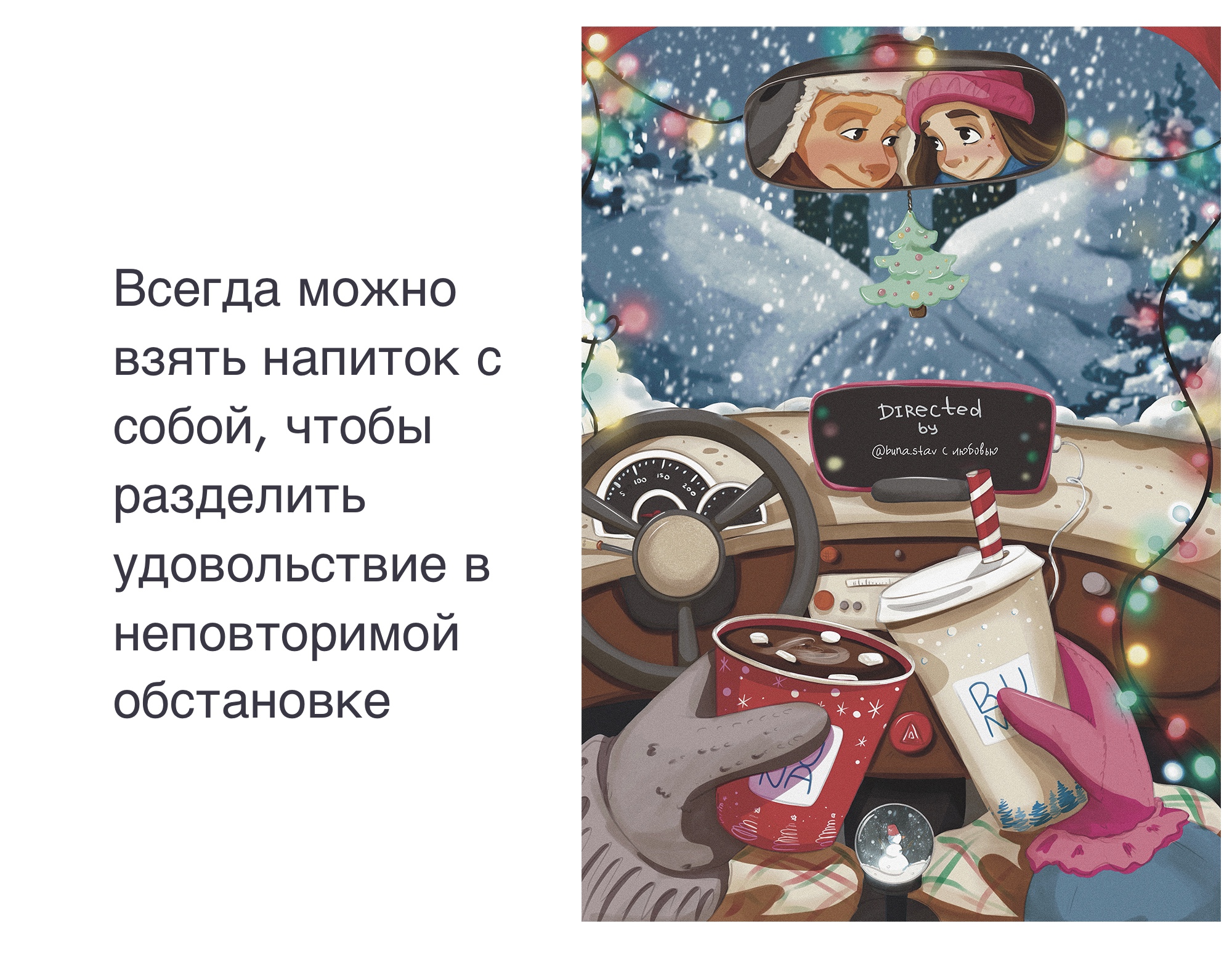 Коллекция новогодних открыток для кофейни — Изображение №7 — Брендинг, Иллюстрация на Dprofile