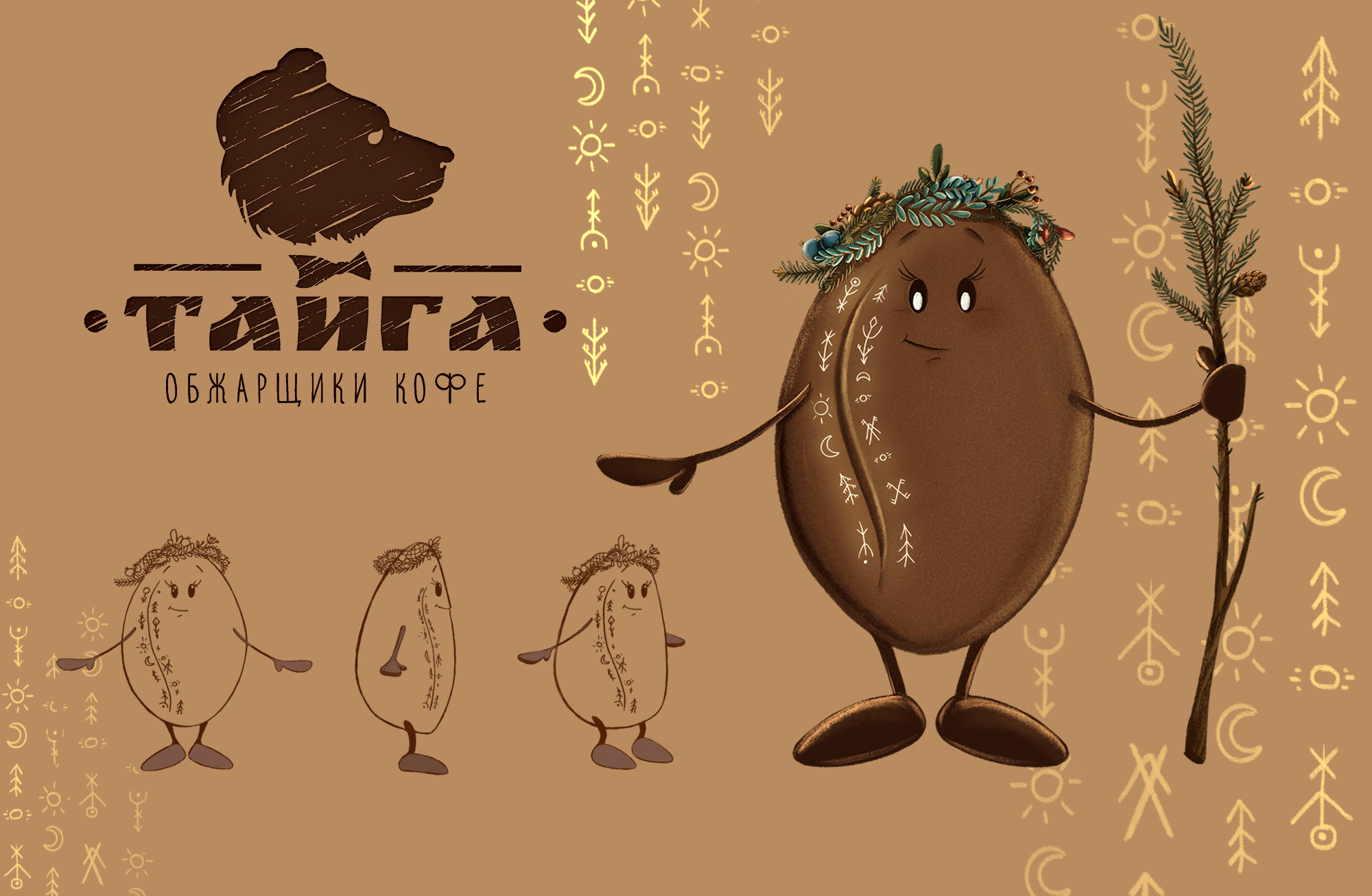 Бренд-персонаж для сети кофеен "Тайга" — Изображение №1 — Брендинг, Иллюстрация на Dprofile