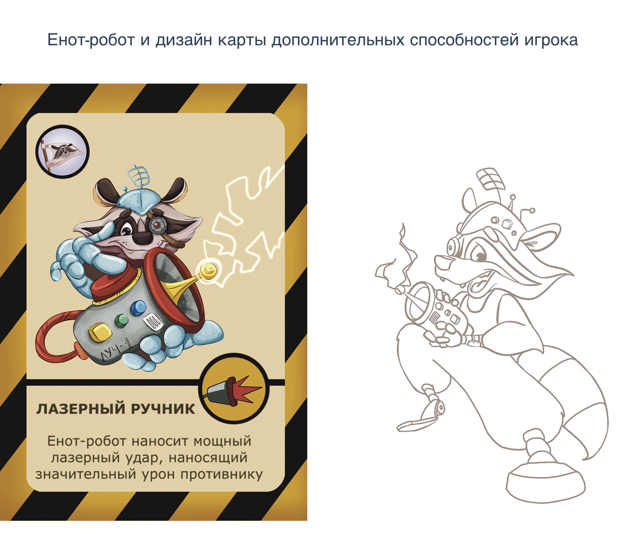 Концепт-проект настольной игры "Битва за свалку" — Изображение №9 — Брендинг, Иллюстрация на Dprofile