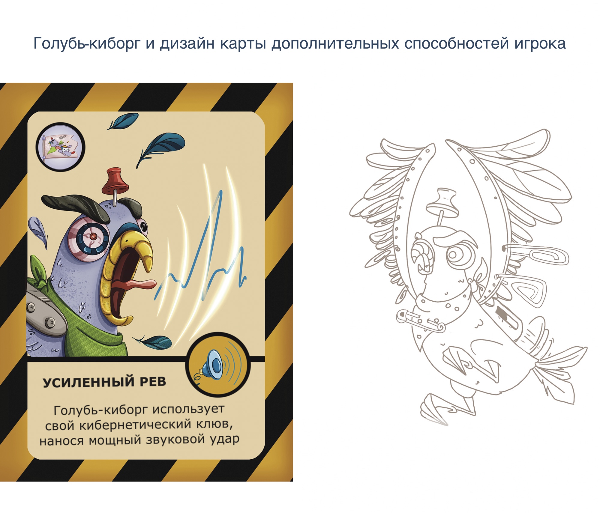 Концепт-проект настольной игры "Битва за свалку" — Изображение №7 — Брендинг, Иллюстрация на Dprofile