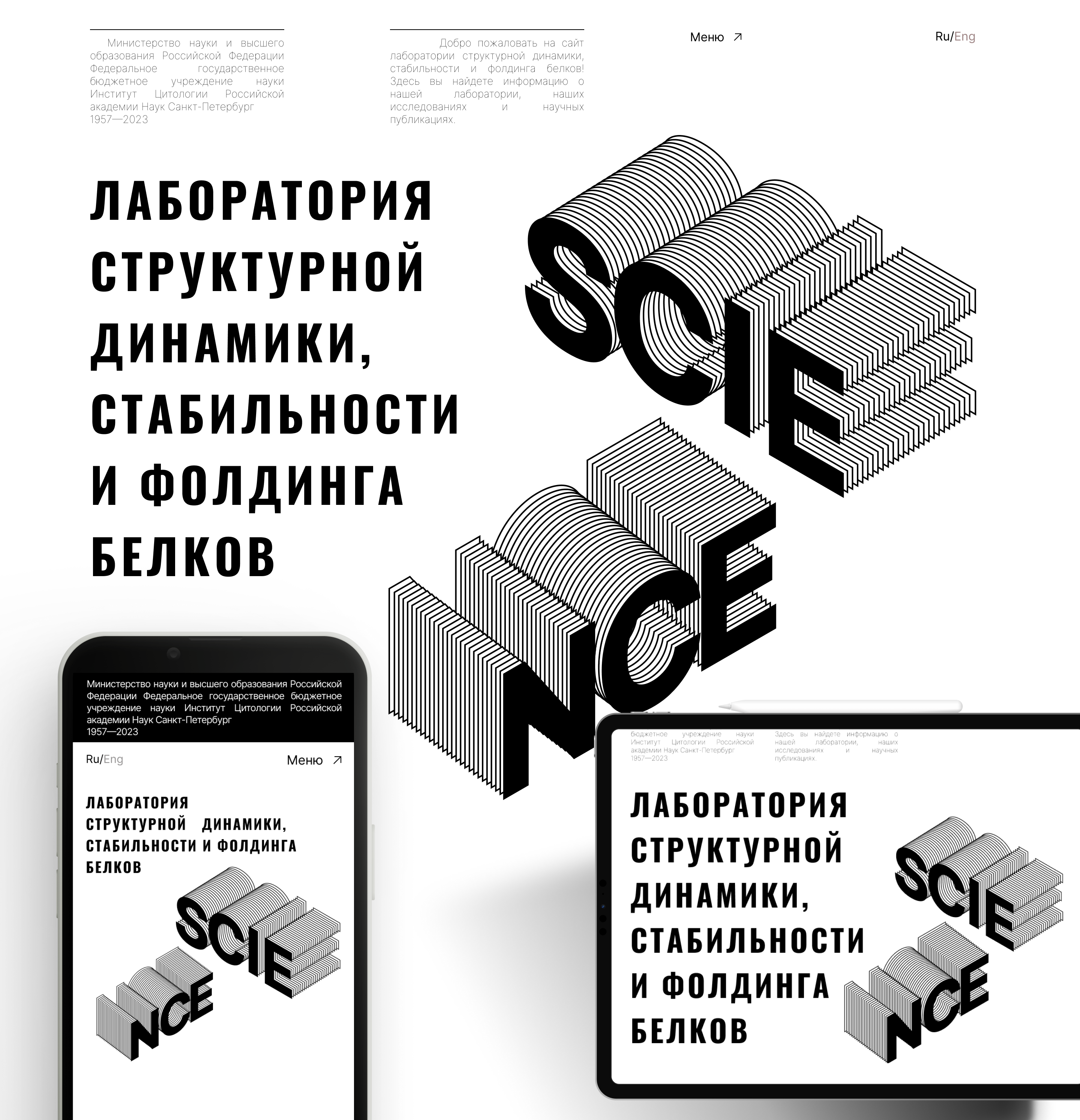 ПРОМО САЙТ НАУЧНОЙ ЛАБОРАТОРИИ — Изображение №3 — Интерфейсы на Dprofile