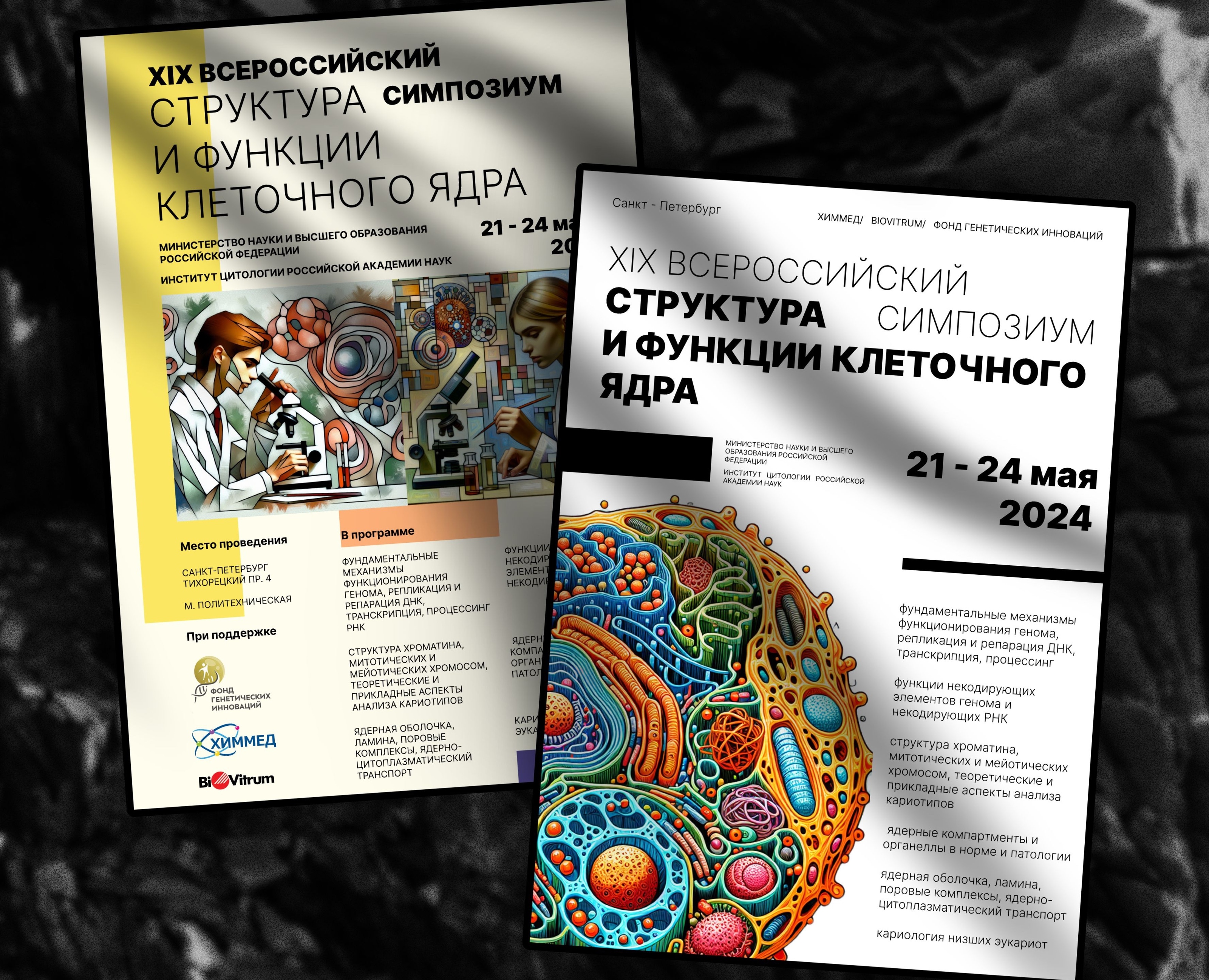XIX ВСЕРОССКИЙСКИЙ СИМПОЗИУМ — Интерфейсы, Маркетинг на Dprofile