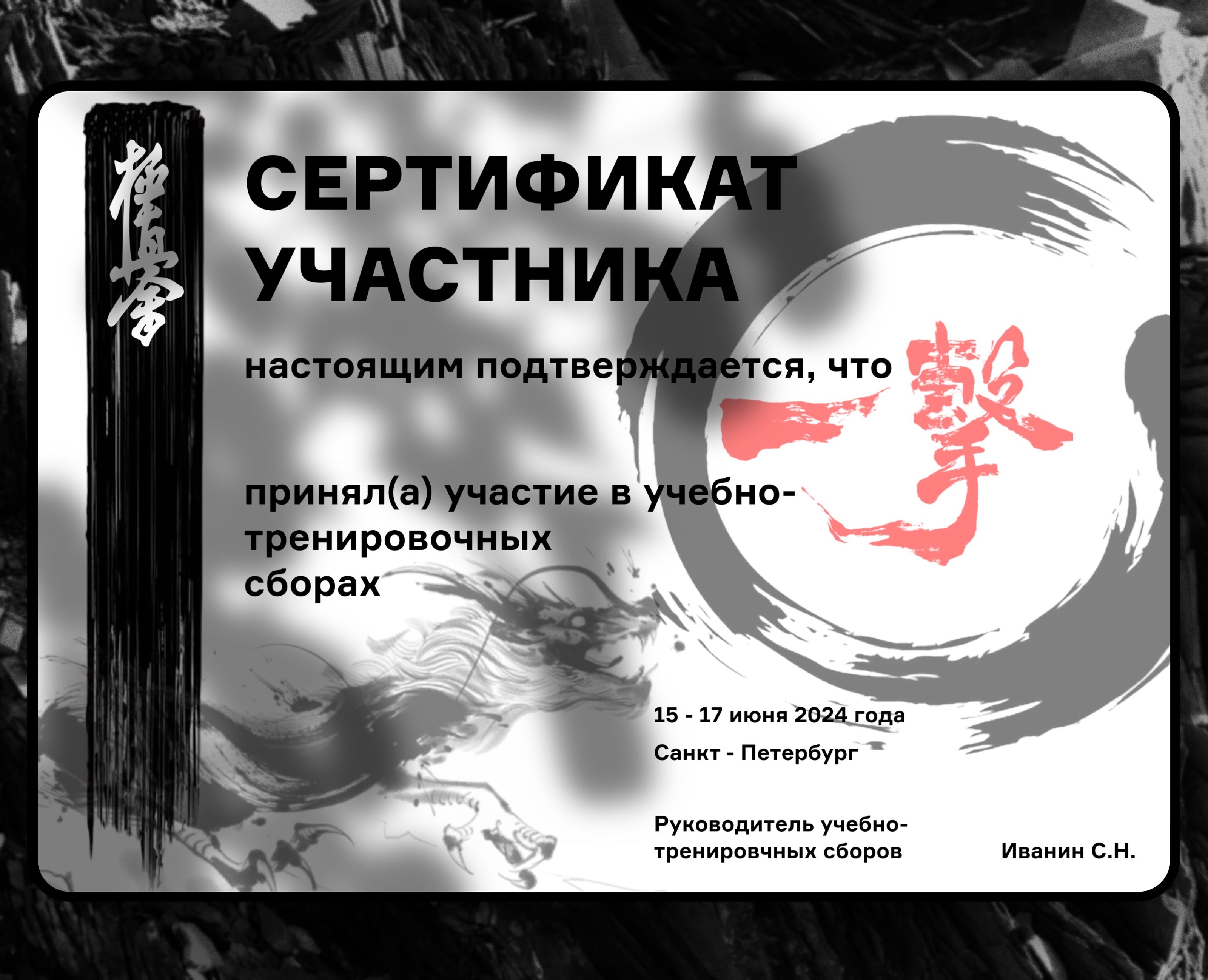 СЕРТИФИКАТ УЧАСТНИКА УТС — Интерфейсы, Брендинг на Dprofile