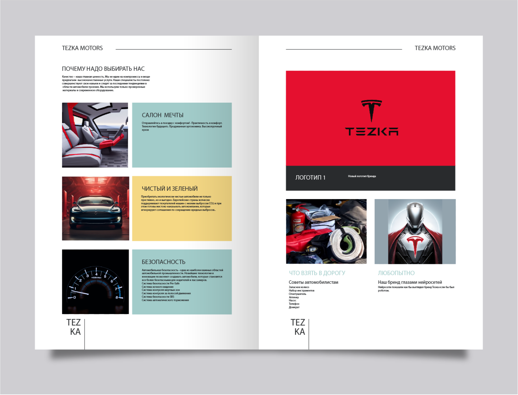 TEZKA — Изображение №10 — Графика на Dprofile