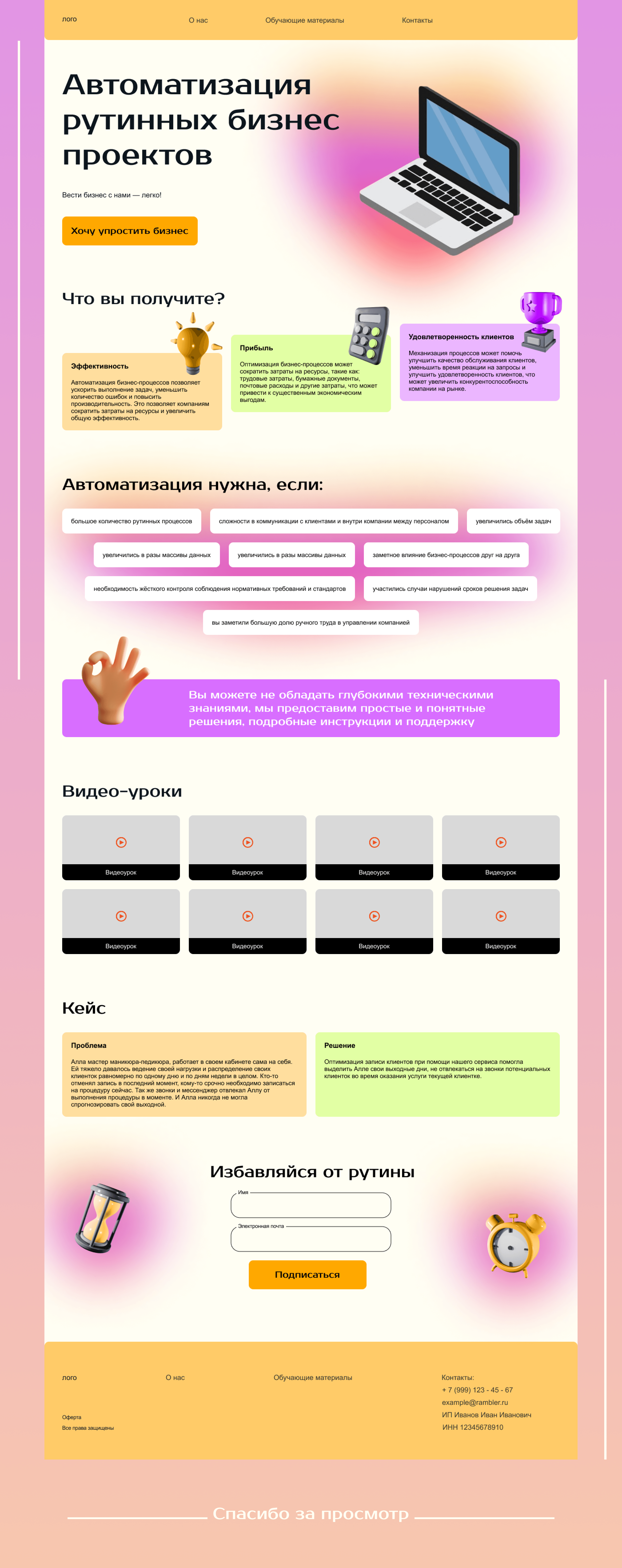 Лендинг — Изображение №3 — Интерфейсы на Dprofile
