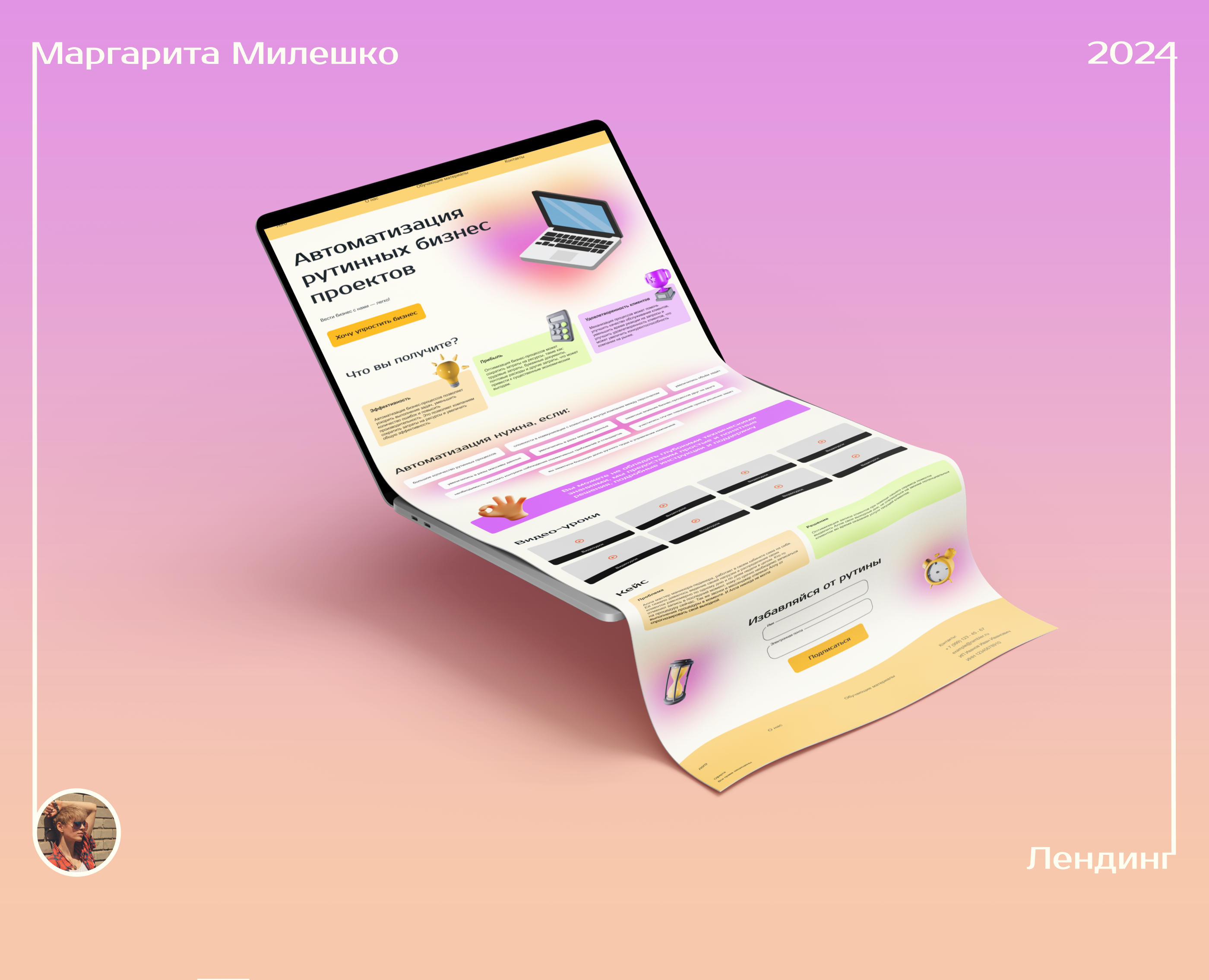 Лендинг — Интерфейсы на Dprofile
