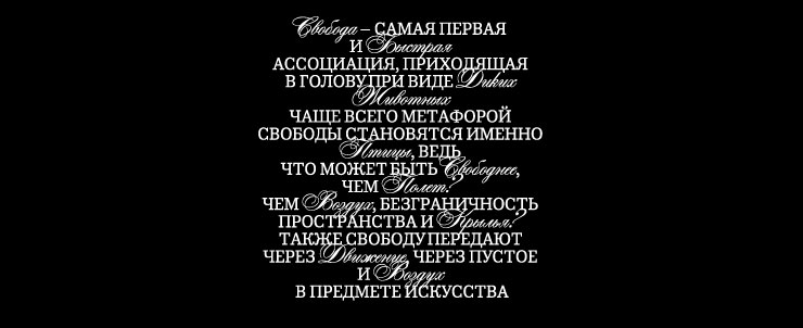 Образ животного в искусстве. Визуальное исследование — Изображение №5 — Брендинг, Графика на Dprofile