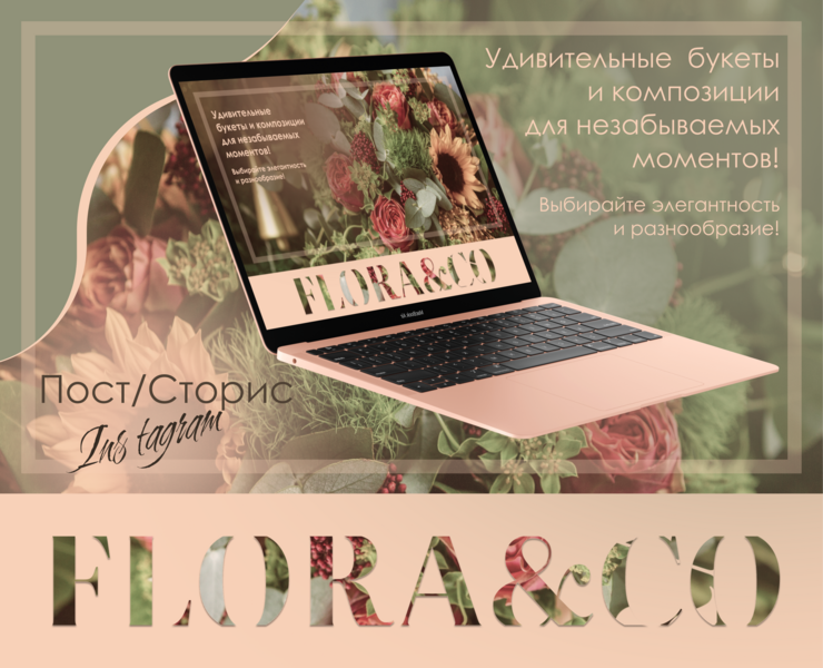 POST/STORY for "Flora&Co." — Брендинг на Dprofile