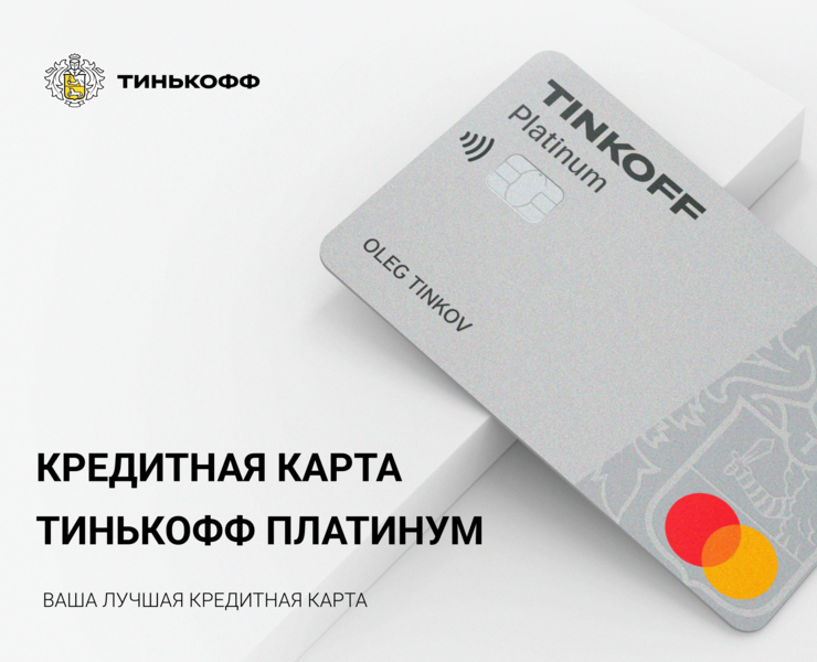 Презентация для кредитного продукта Тинькофф — Интерфейсы, Иллюстрация на Dprofile