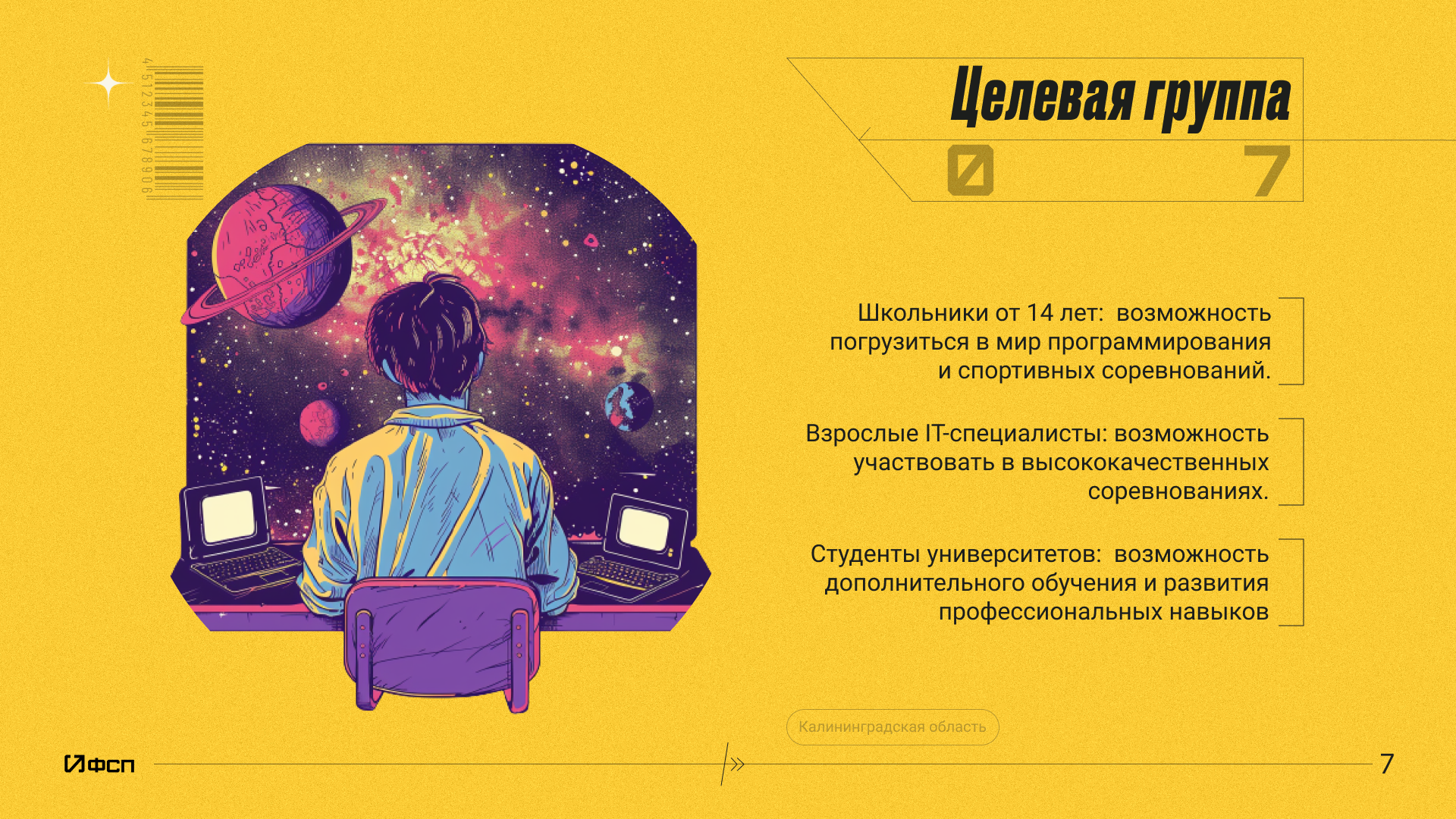 Брендинг/Федерация спортивного программирования — Изображение №8 — Брендинг на Dprofile