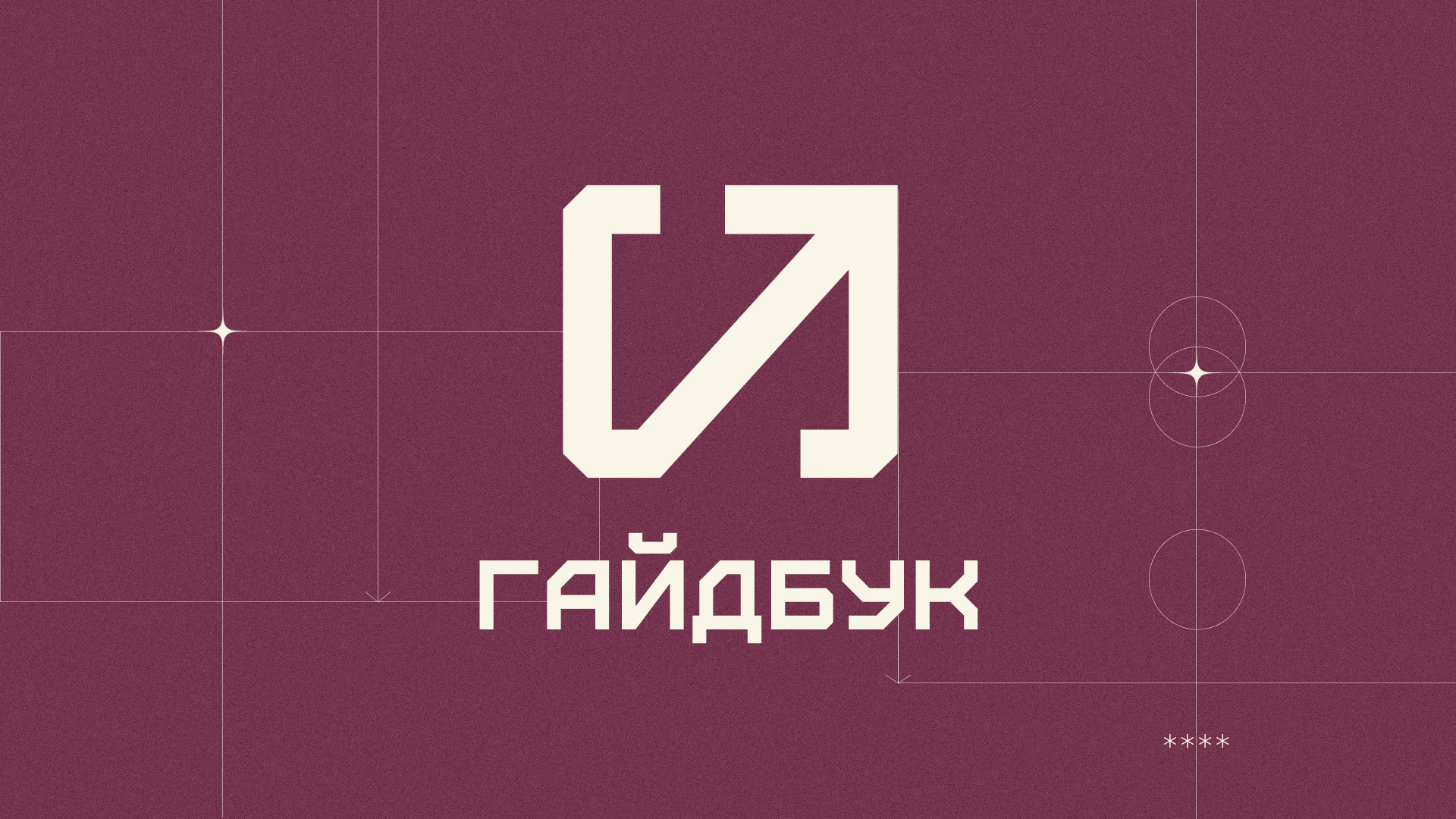 Брендинг/Федерация спортивного программирования — Изображение №9 — Брендинг на Dprofile
