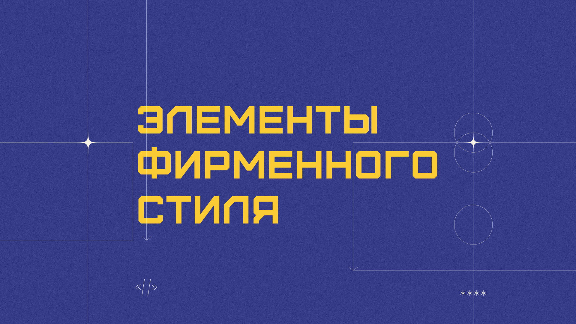 Брендинг/Федерация спортивного программирования — Изображение №16 — Брендинг на Dprofile