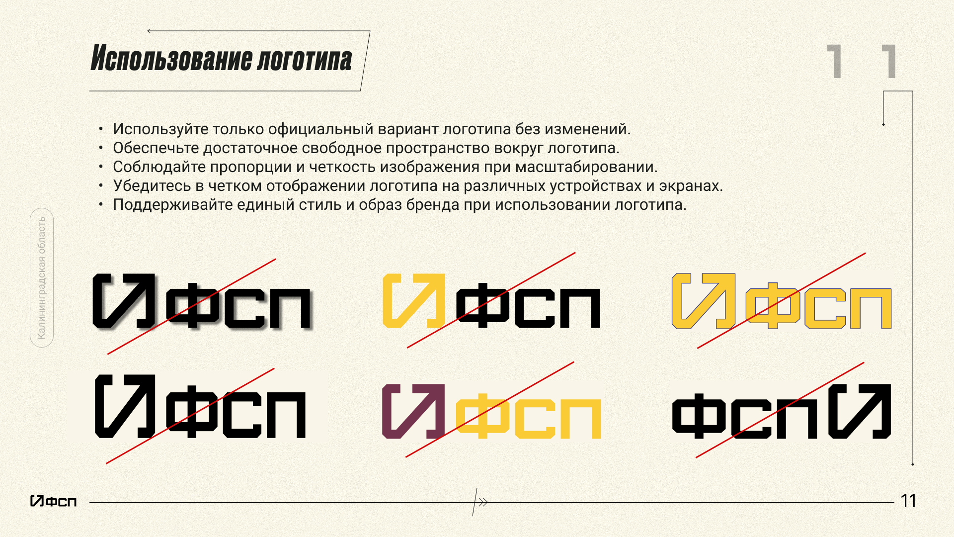 Брендинг/Федерация спортивного программирования — Изображение №13 — Брендинг на Dprofile