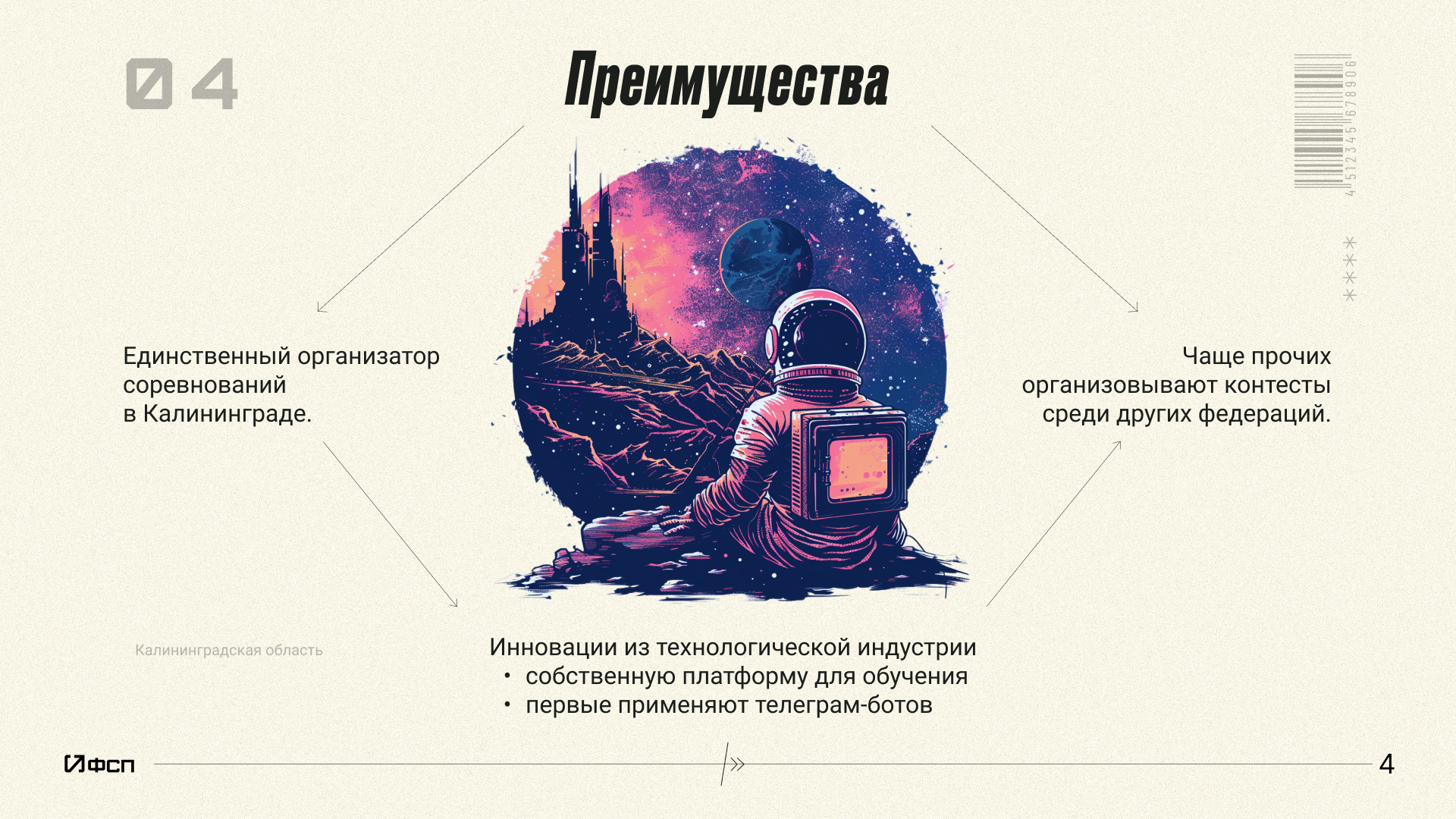 Брендинг/Федерация спортивного программирования — Изображение №5 — Брендинг на Dprofile