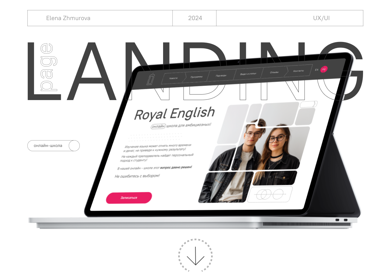 Redesign/Royal English/Landing page — Изображение №1 — Брендинг, Графика на Dprofile