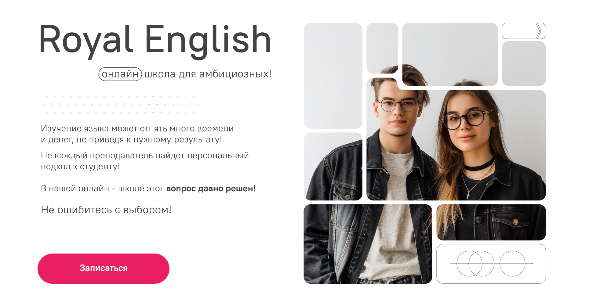 Redesign/Royal English/Landing page — Изображение №10 — Брендинг, Графика на Dprofile