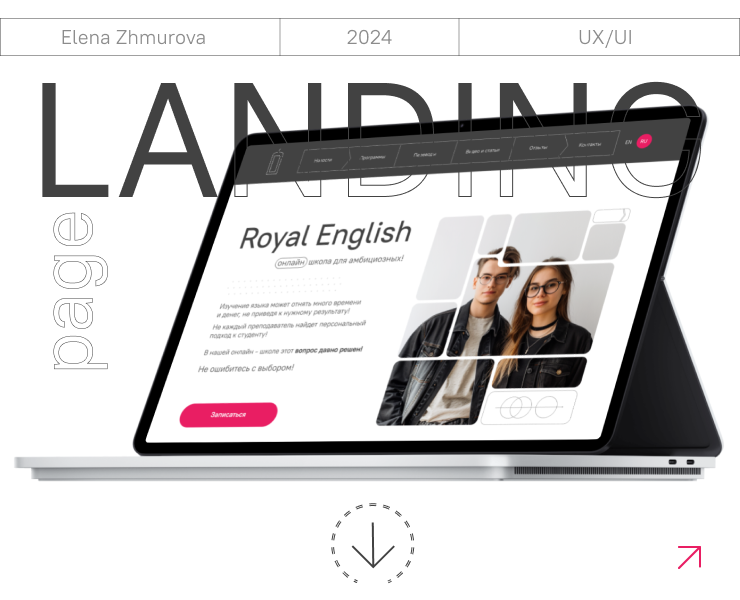 Redesign/Royal English/Landing page — Брендинг, Графика на Dprofile