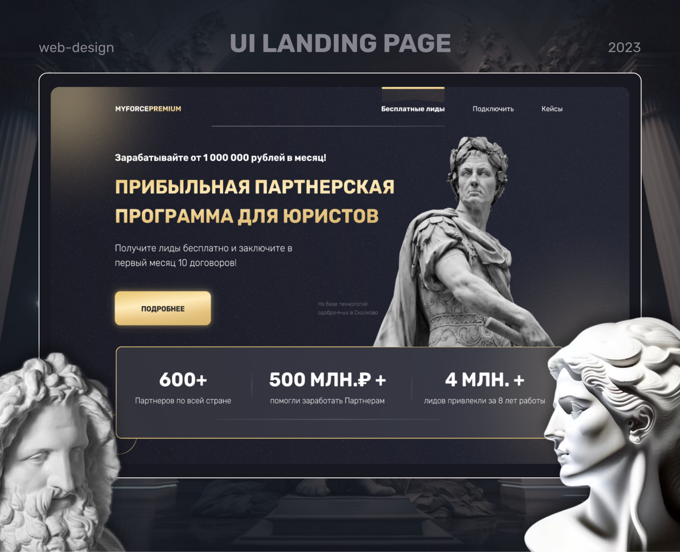 UI дизайн лендинга для юристов — Интерфейсы на Dprofile