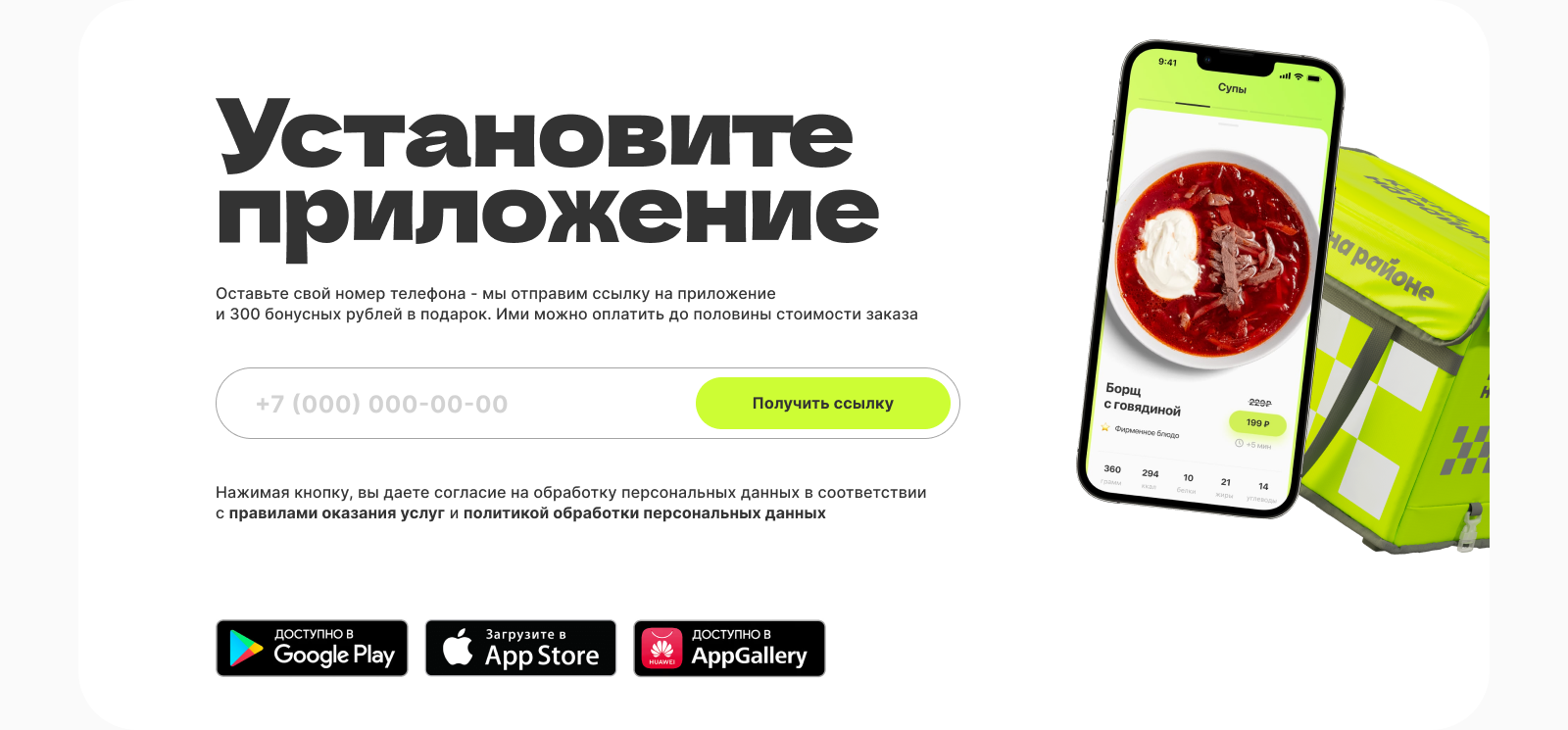 Лендинг для Кухни на районе — Изображение №4 — Интерфейсы, Графика на Dprofile