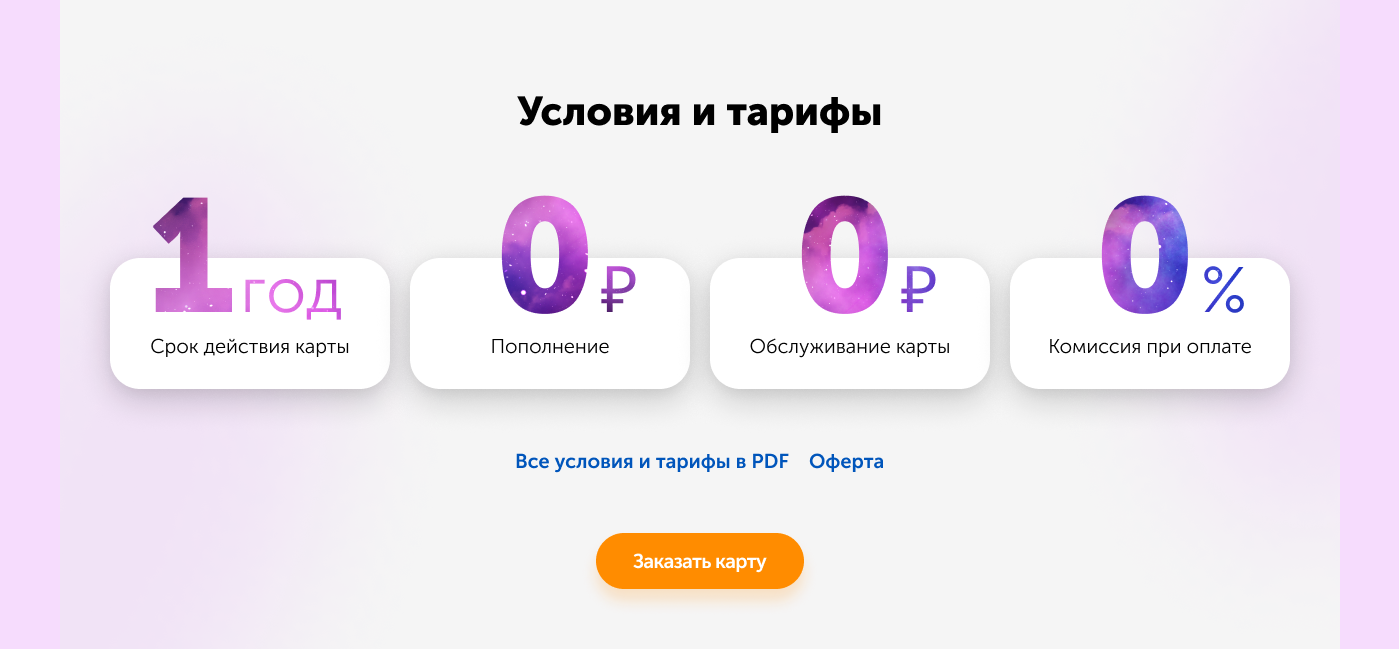 Лендинг для QIWI — Изображение №5 — Интерфейсы, Графика на Dprofile