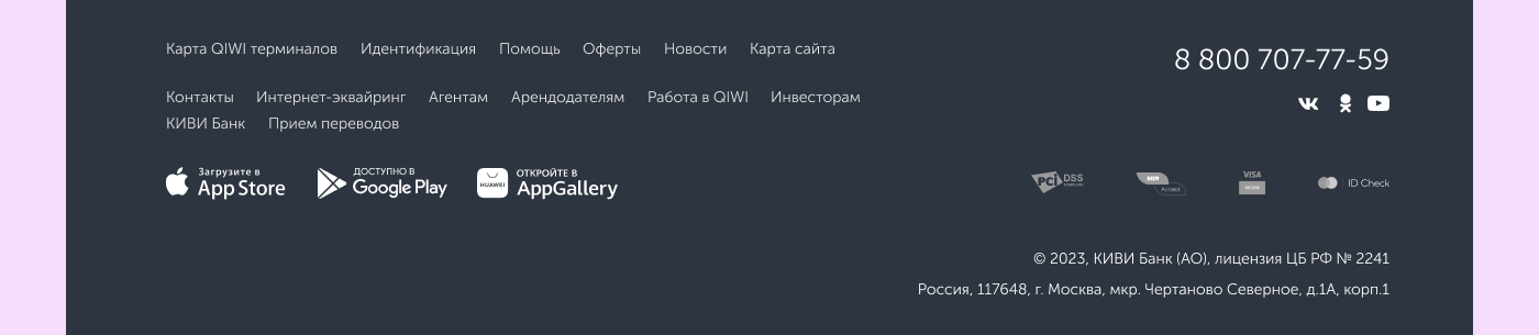 Лендинг для QIWI — Изображение №6 — Интерфейсы, Графика на Dprofile
