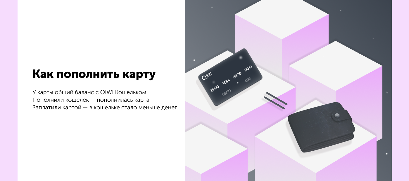 Лендинг для QIWI — Изображение №4 — Интерфейсы, Графика на Dprofile