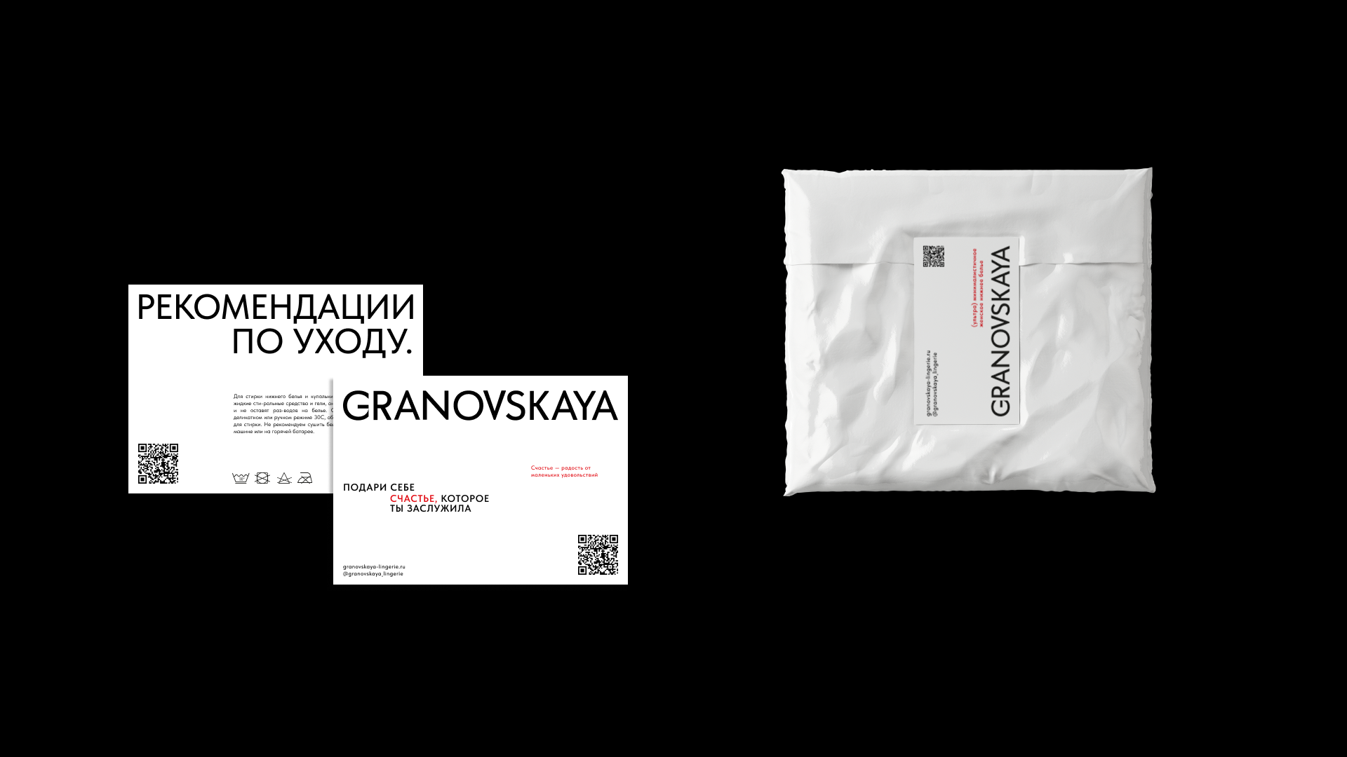 GRANOVSKAYA — Изображение №6 — Брендинг на Dprofile