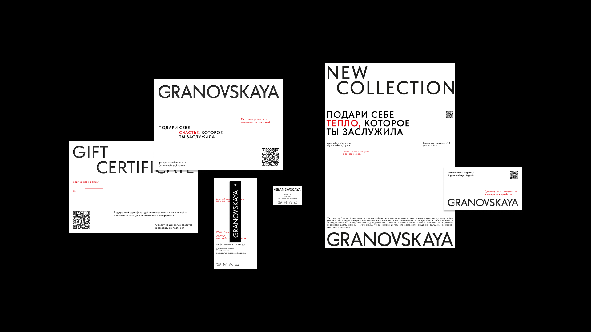 GRANOVSKAYA — Изображение №3 — Брендинг на Dprofile