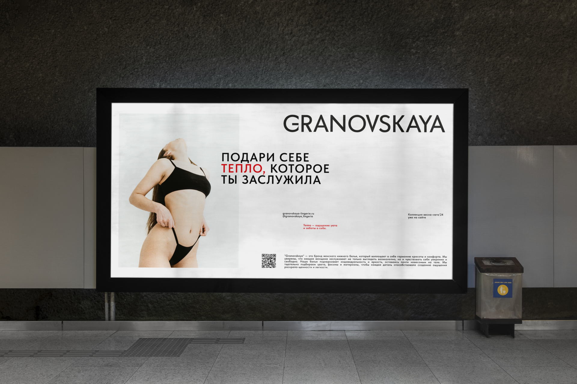 GRANOVSKAYA — Изображение №7 — Брендинг на Dprofile