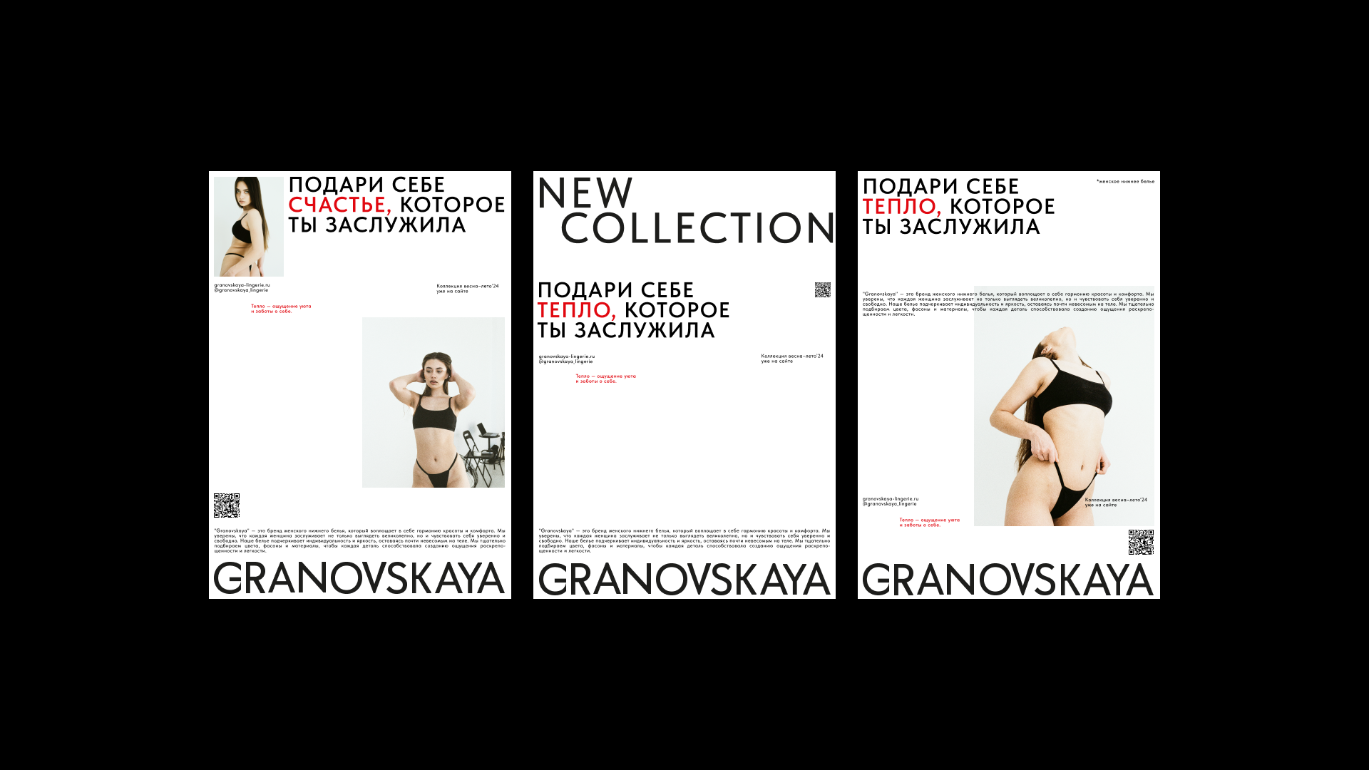 GRANOVSKAYA — Изображение №5 — Брендинг на Dprofile