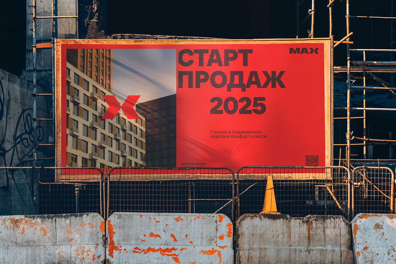 ЖК MAX — Изображение №6 — Брендинг, Иллюстрация на Dprofile