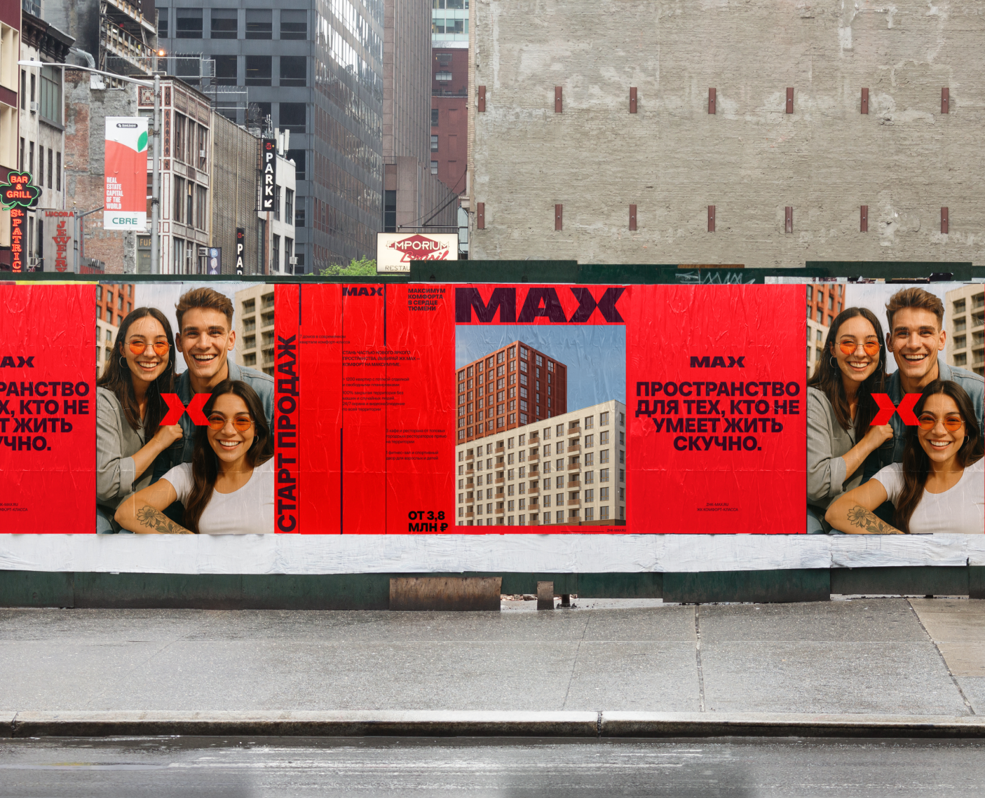 ЖК MAX на Dprofile