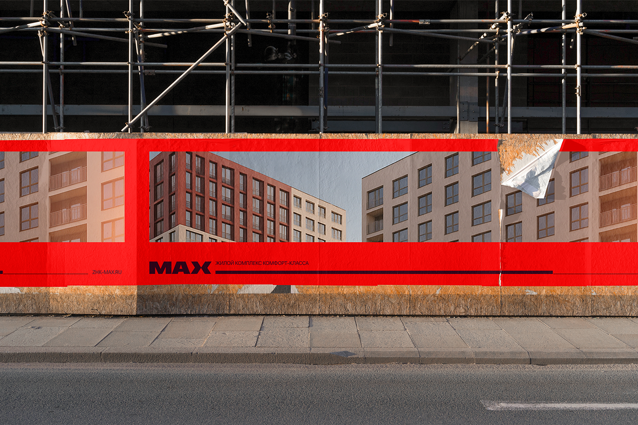ЖК MAX — Изображение №7 — Брендинг, Иллюстрация на Dprofile
