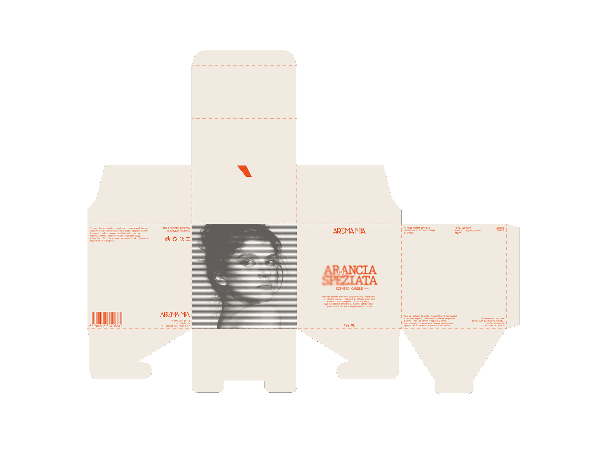 AROMA MIA — Изображение №5 — Брендинг на Dprofile
