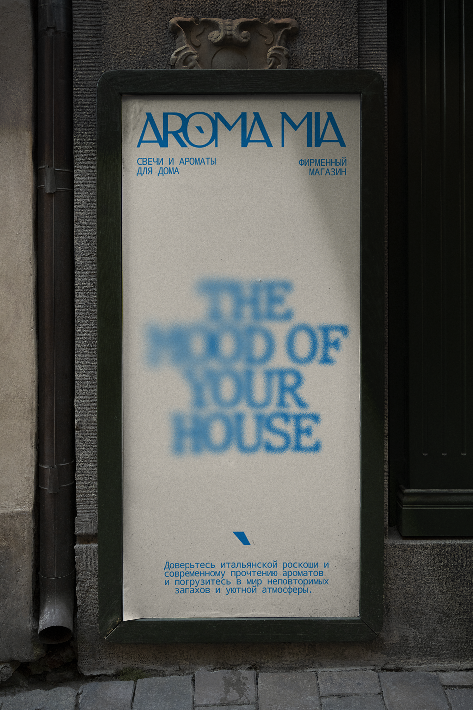 AROMA MIA — Изображение №12 — Брендинг на Dprofile