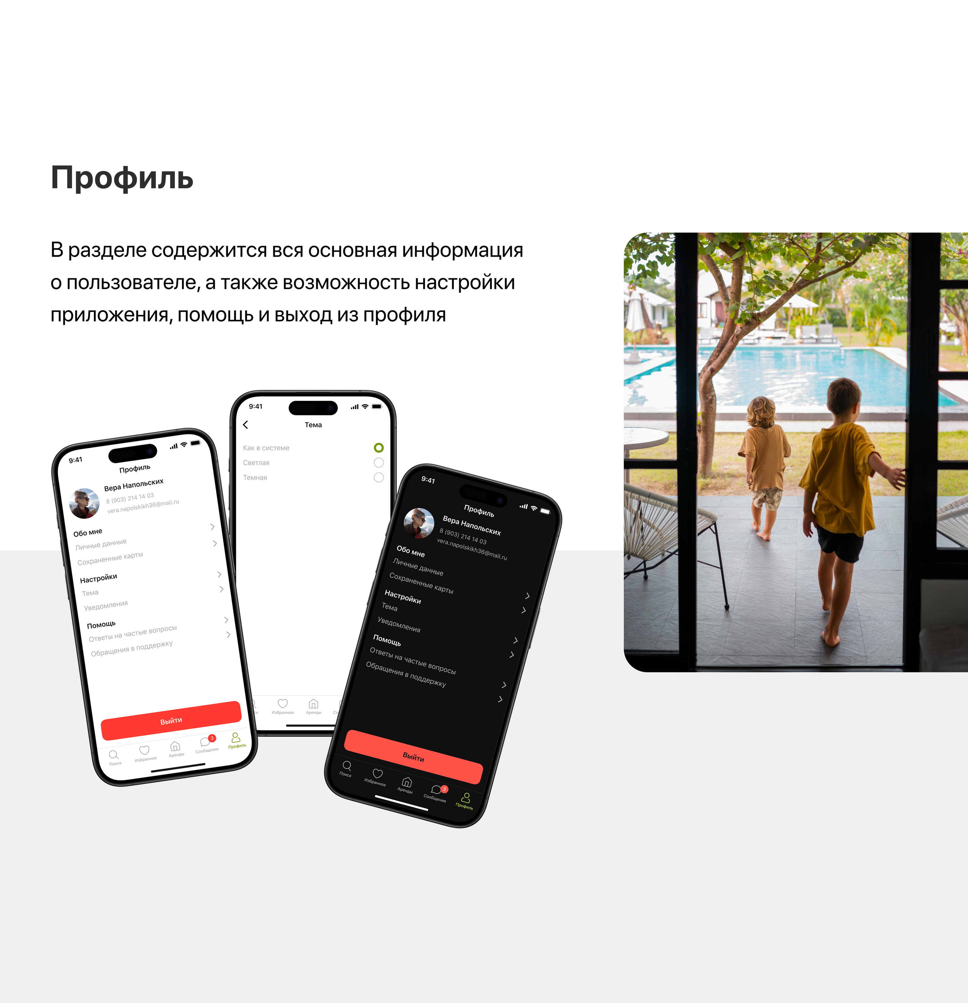 IOS приложение для аренды загородного жилья — Изображение №12 — Интерфейсы на Dprofile