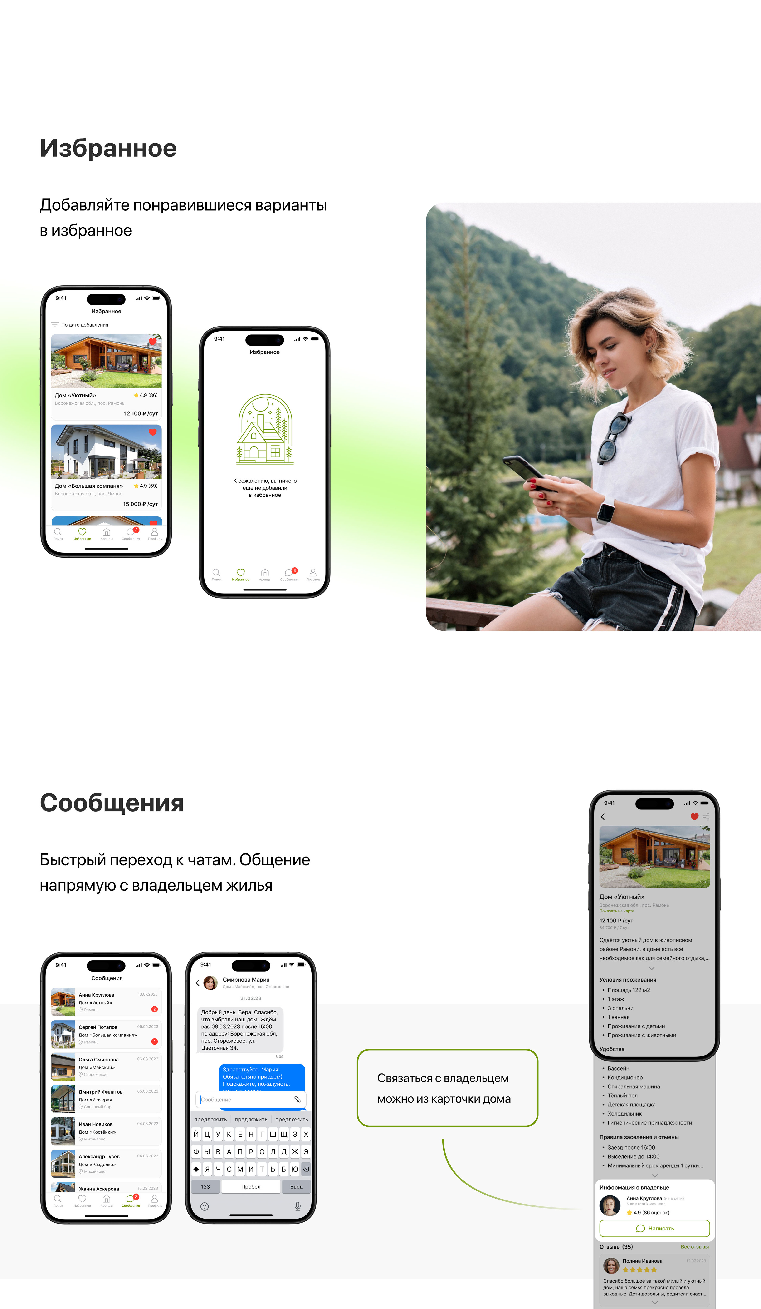 IOS приложение для аренды загородного жилья — Изображение №10 — Интерфейсы на Dprofile