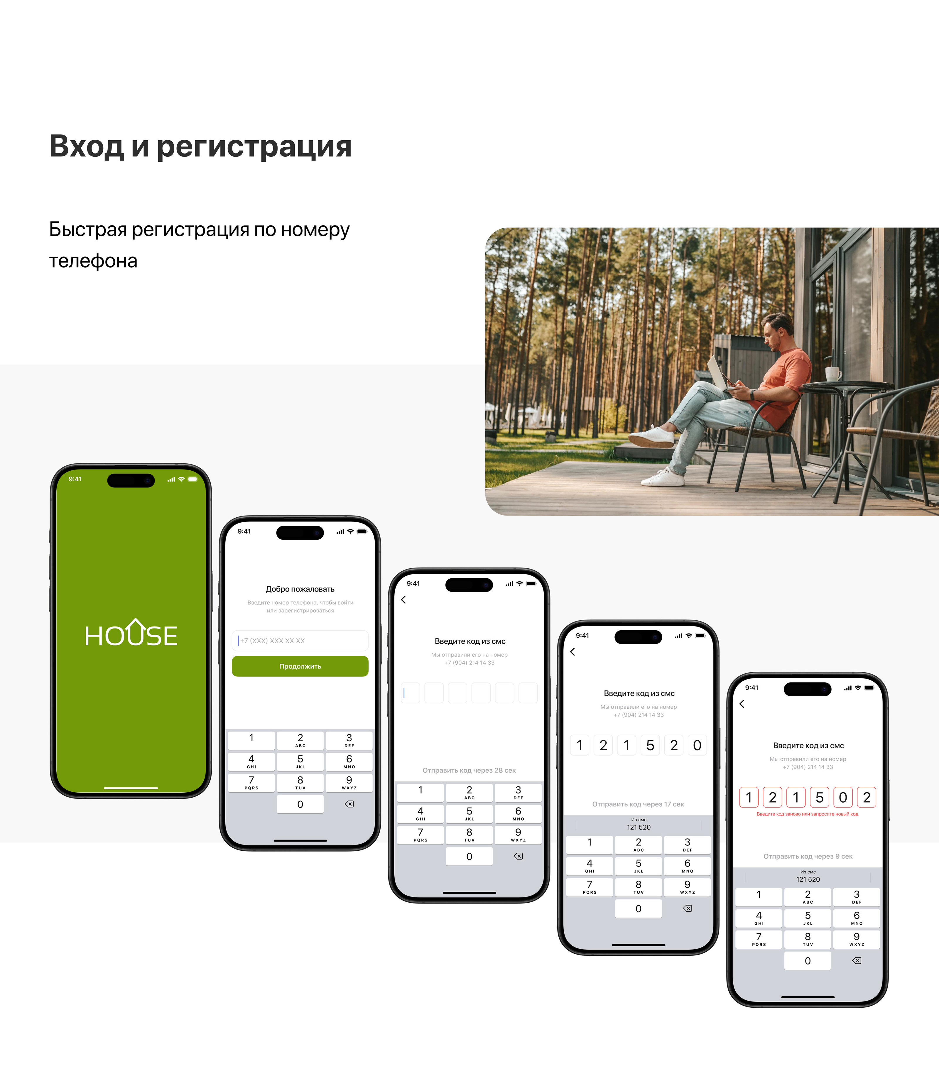 IOS приложение для аренды загородного жилья — Изображение №5 — Интерфейсы на Dprofile