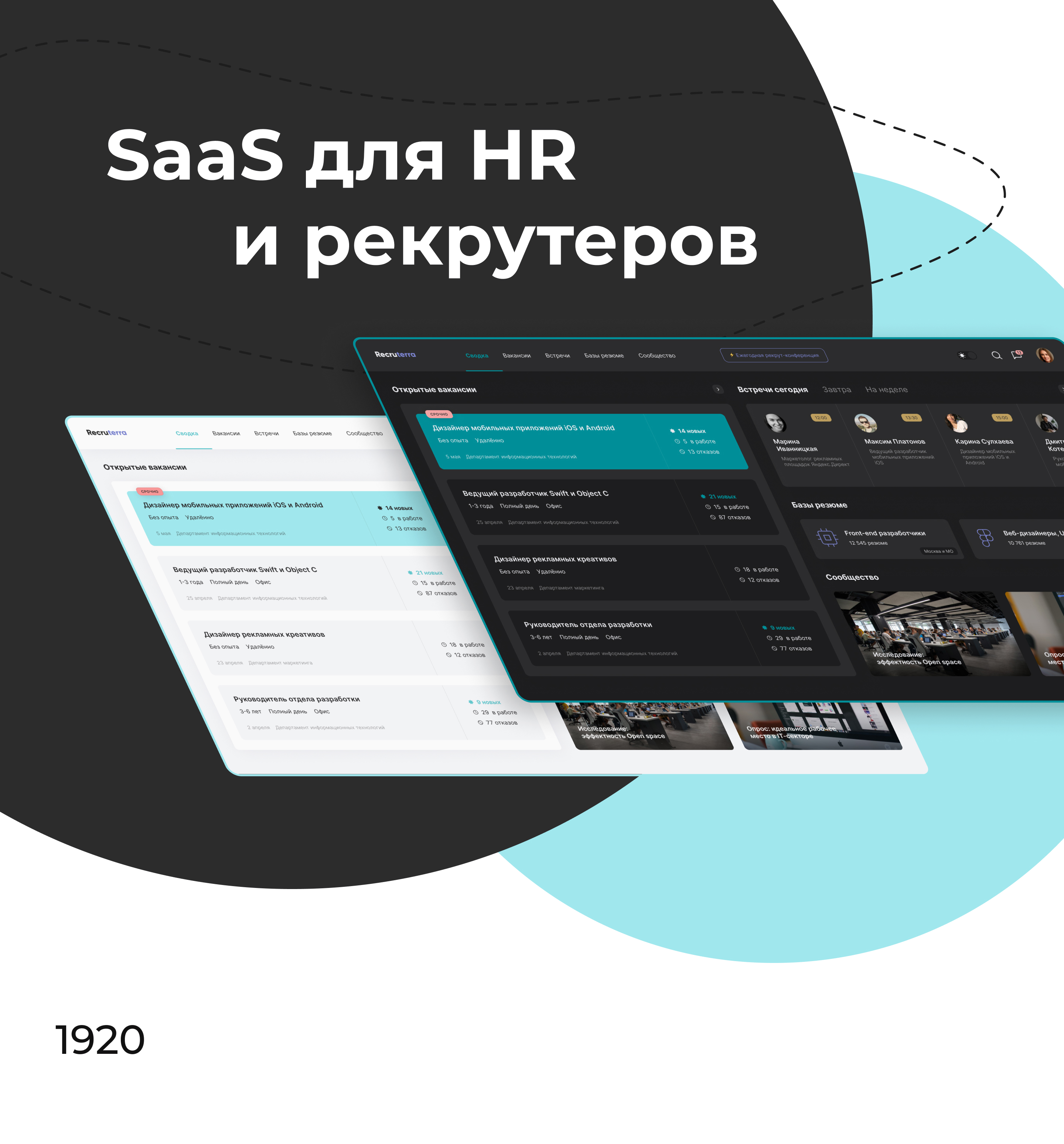 SaaS для HR рекрутеров — Изображение №1 — Интерфейсы на Dprofile