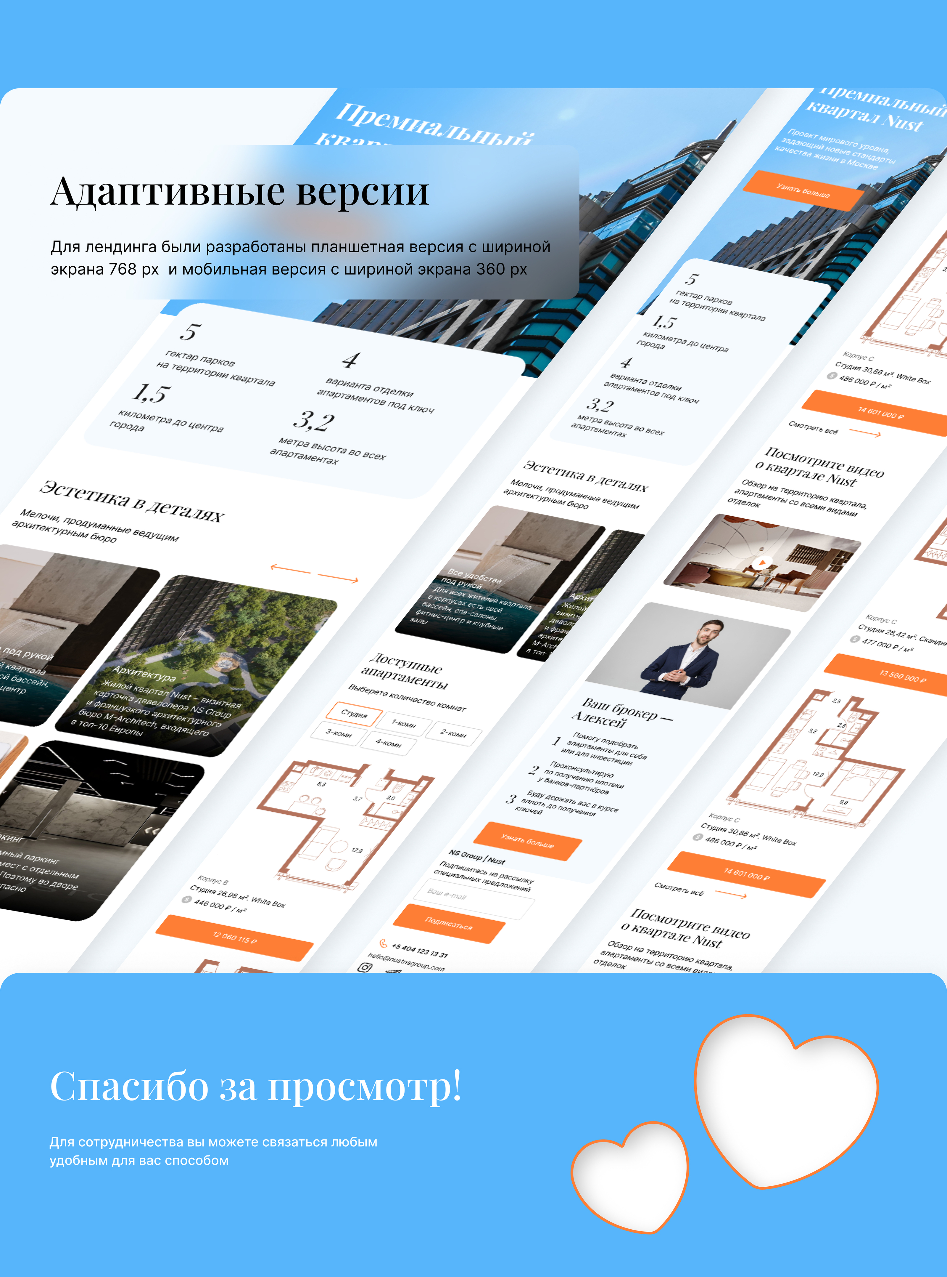 Лендинг для жилого квартала | Landing page — Изображение №4 — Интерфейсы на Dprofile