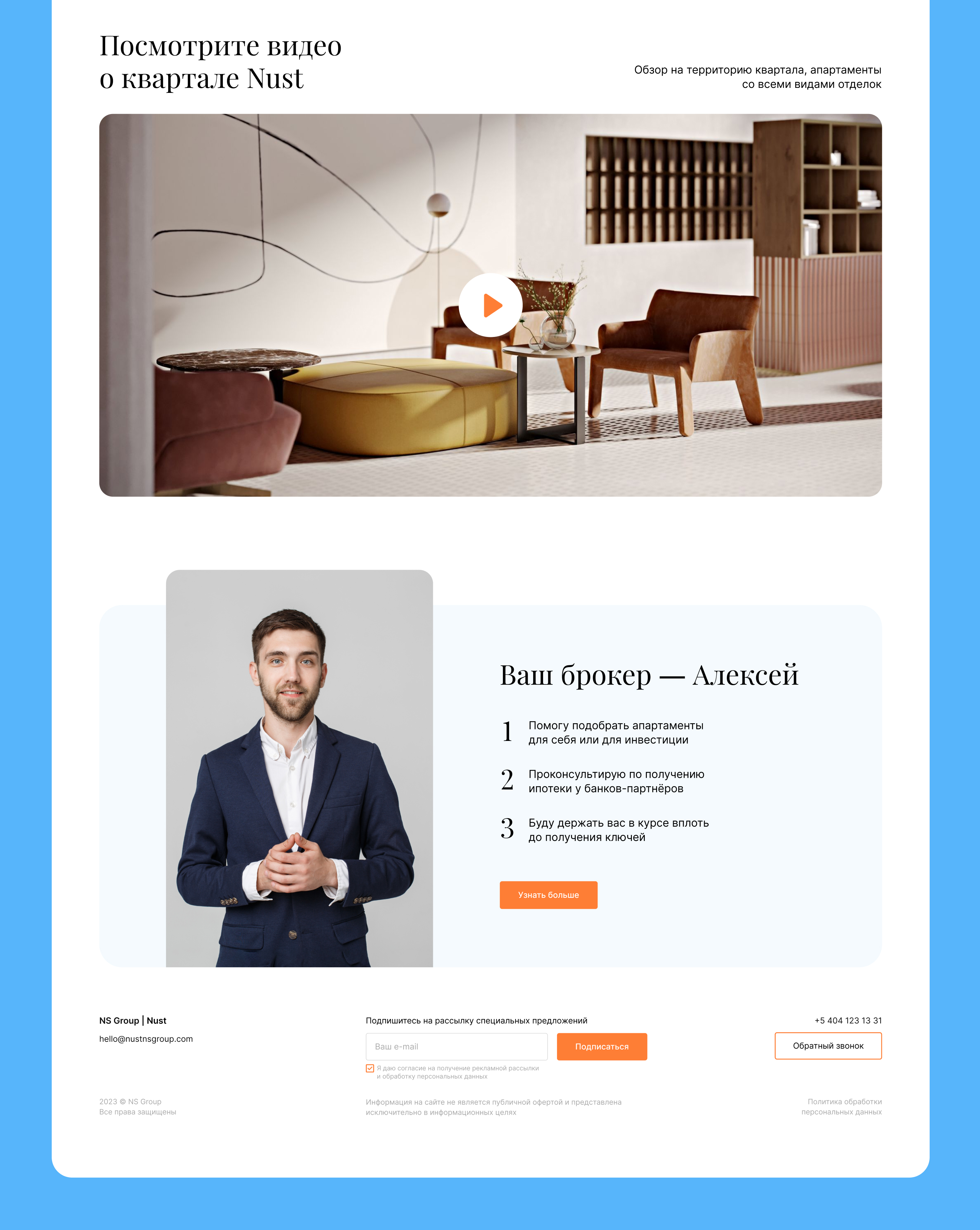 Лендинг для жилого квартала | Landing page — Изображение №3 — Интерфейсы на Dprofile