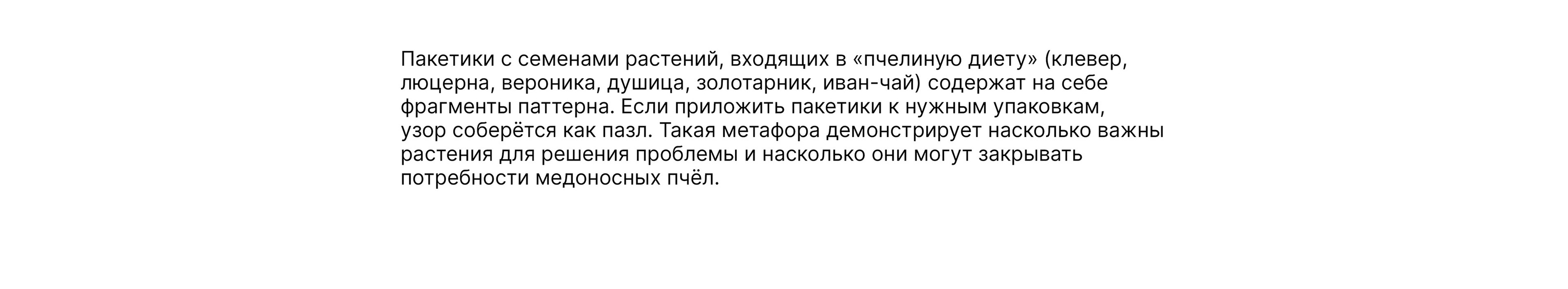 Упаковка мёда BE BEE — Изображение №11 — Брендинг на Dprofile