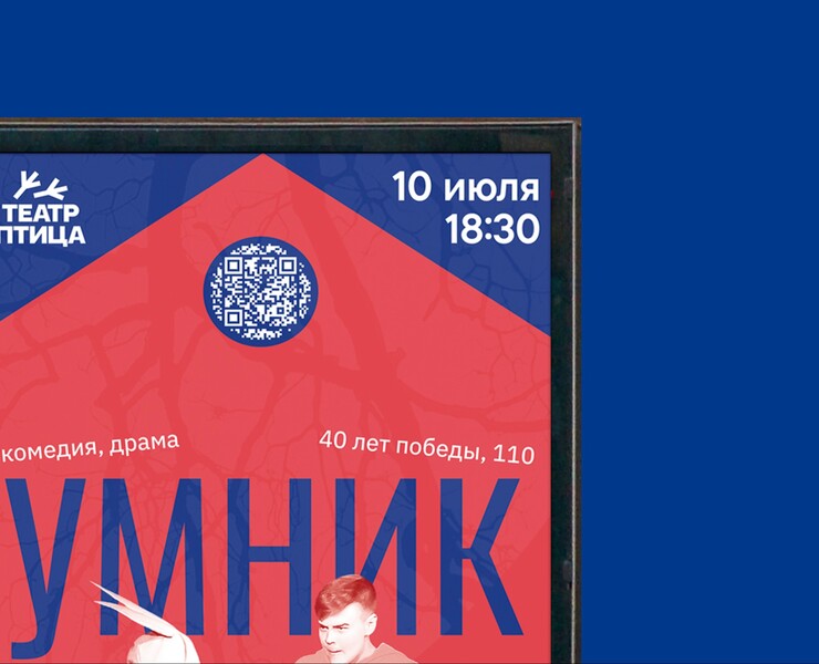 Айдентика и сайт Ижевского театра «Птица» — Интерфейсы, Брендинг на Dprofile