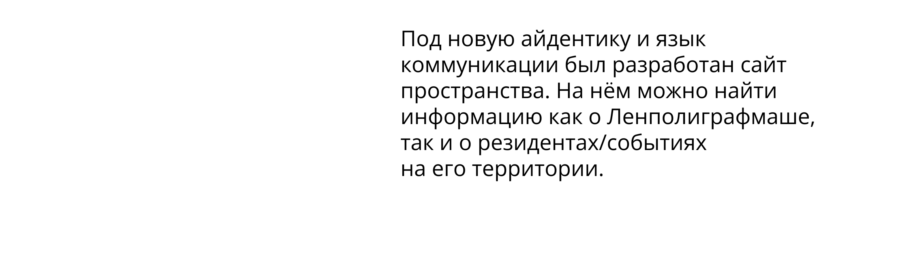 Ленполиграфмаш. Айдентика и навигация — Изображение №19 — Брендинг, Графика на Dprofile