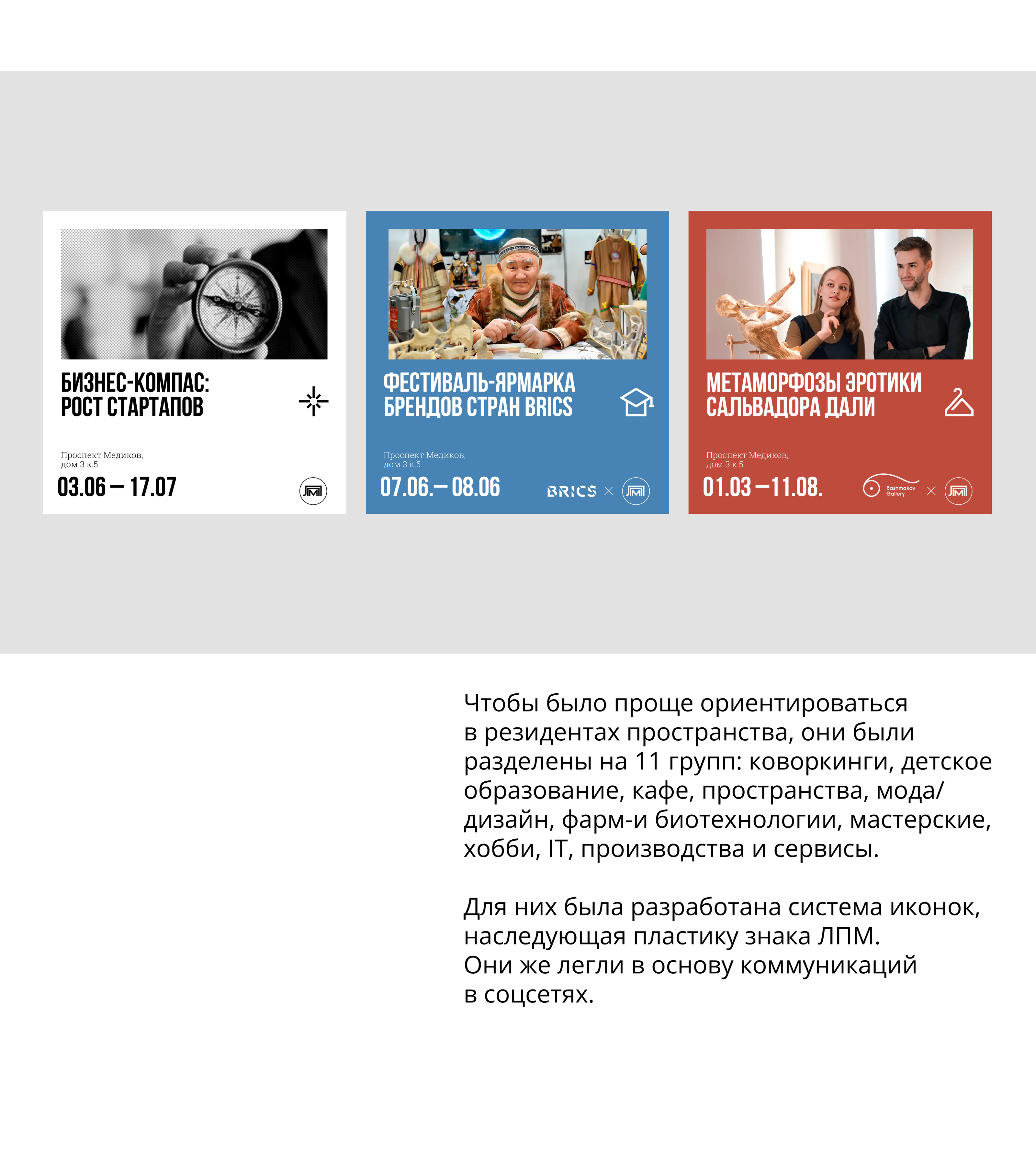 Ленполиграфмаш. Айдентика и навигация — Изображение №3 — Брендинг, Графика на Dprofile