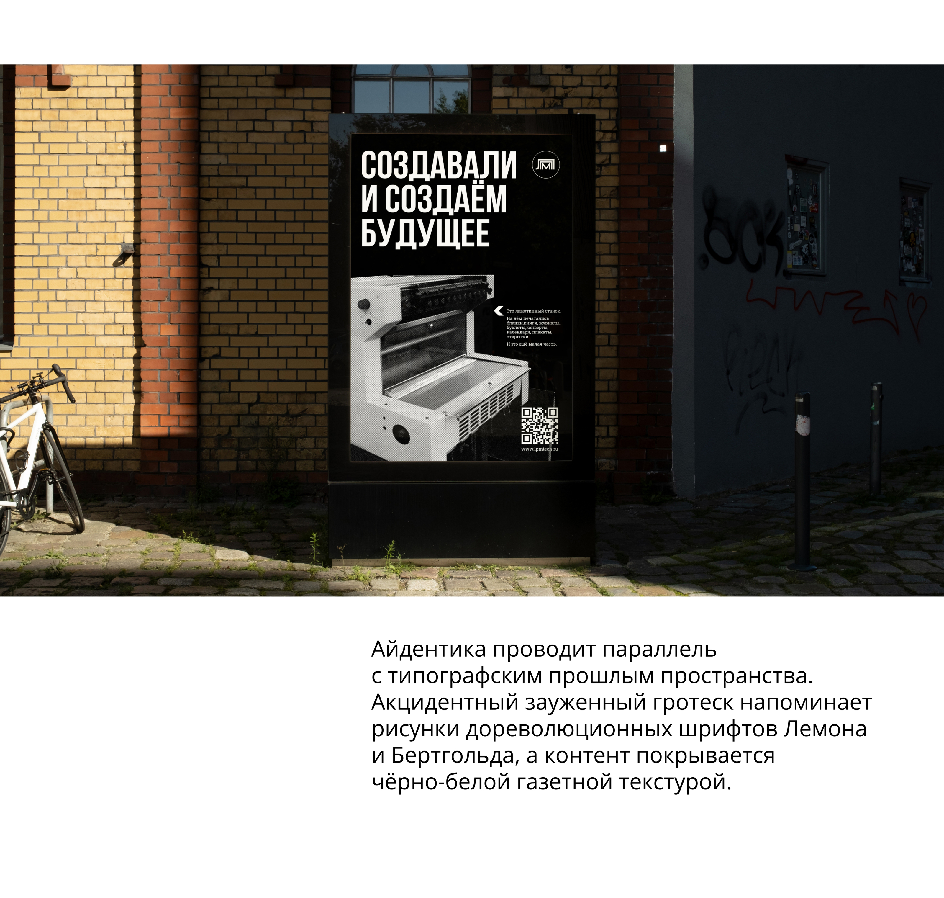 Ленполиграфмаш. Айдентика и навигация — Изображение №2 — Брендинг, Графика на Dprofile