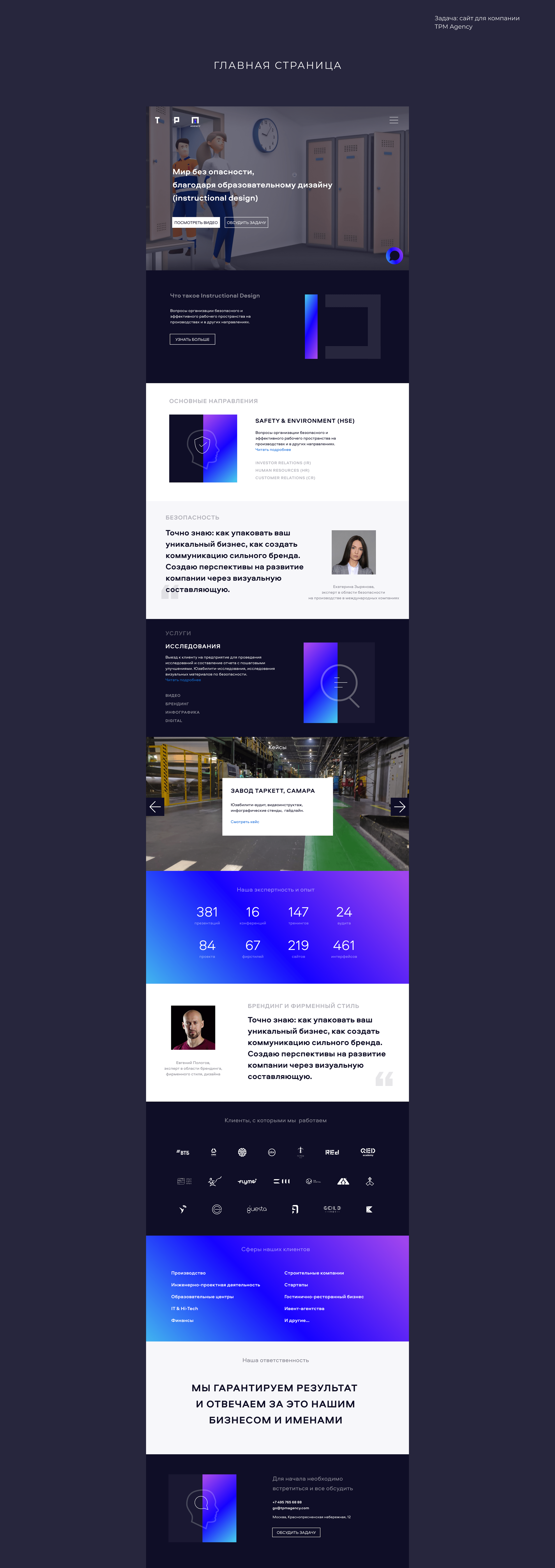 TPM Agency – название, фирменный стиль, сайт — Изображение №5 — Брендинг на Dprofile