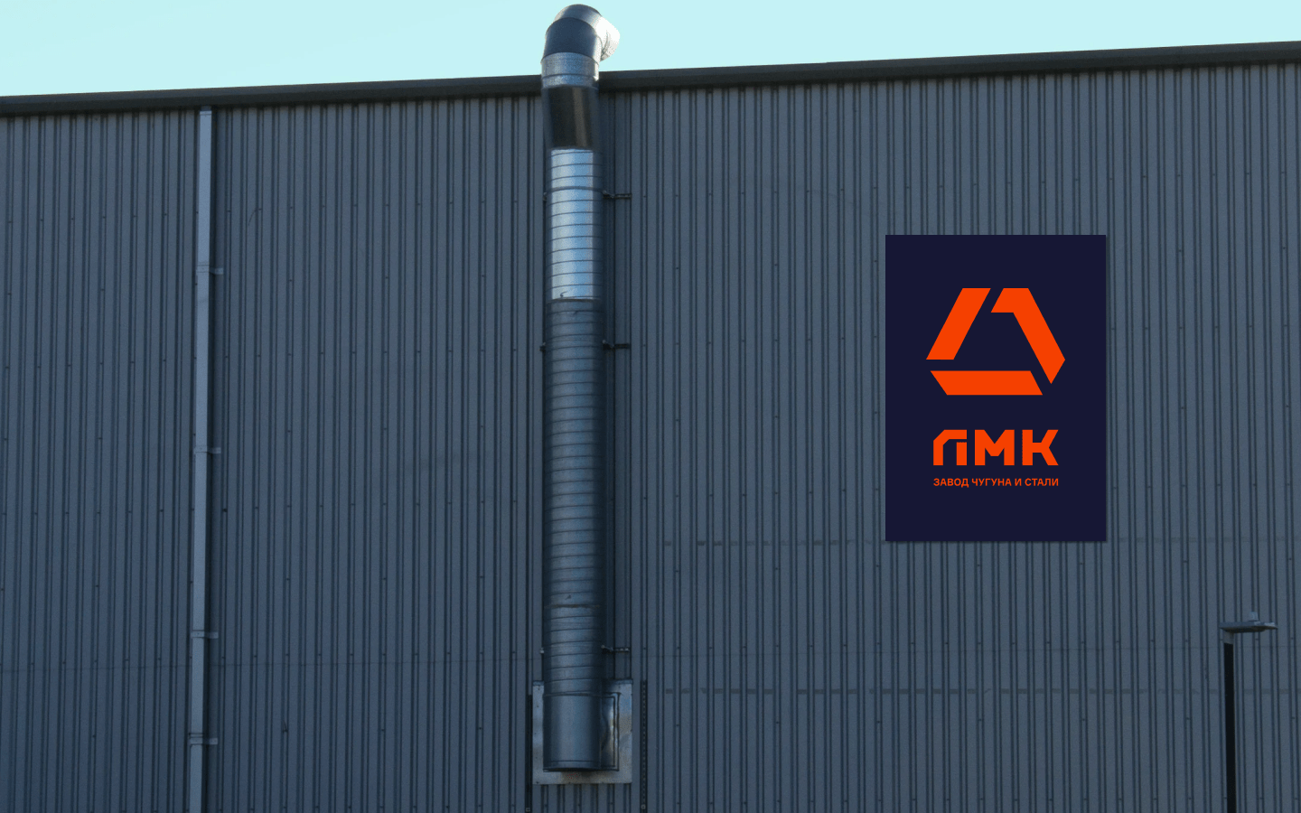 Фирменный стиль для Завода ЛМК — Изображение №13 — Брендинг на Dprofile