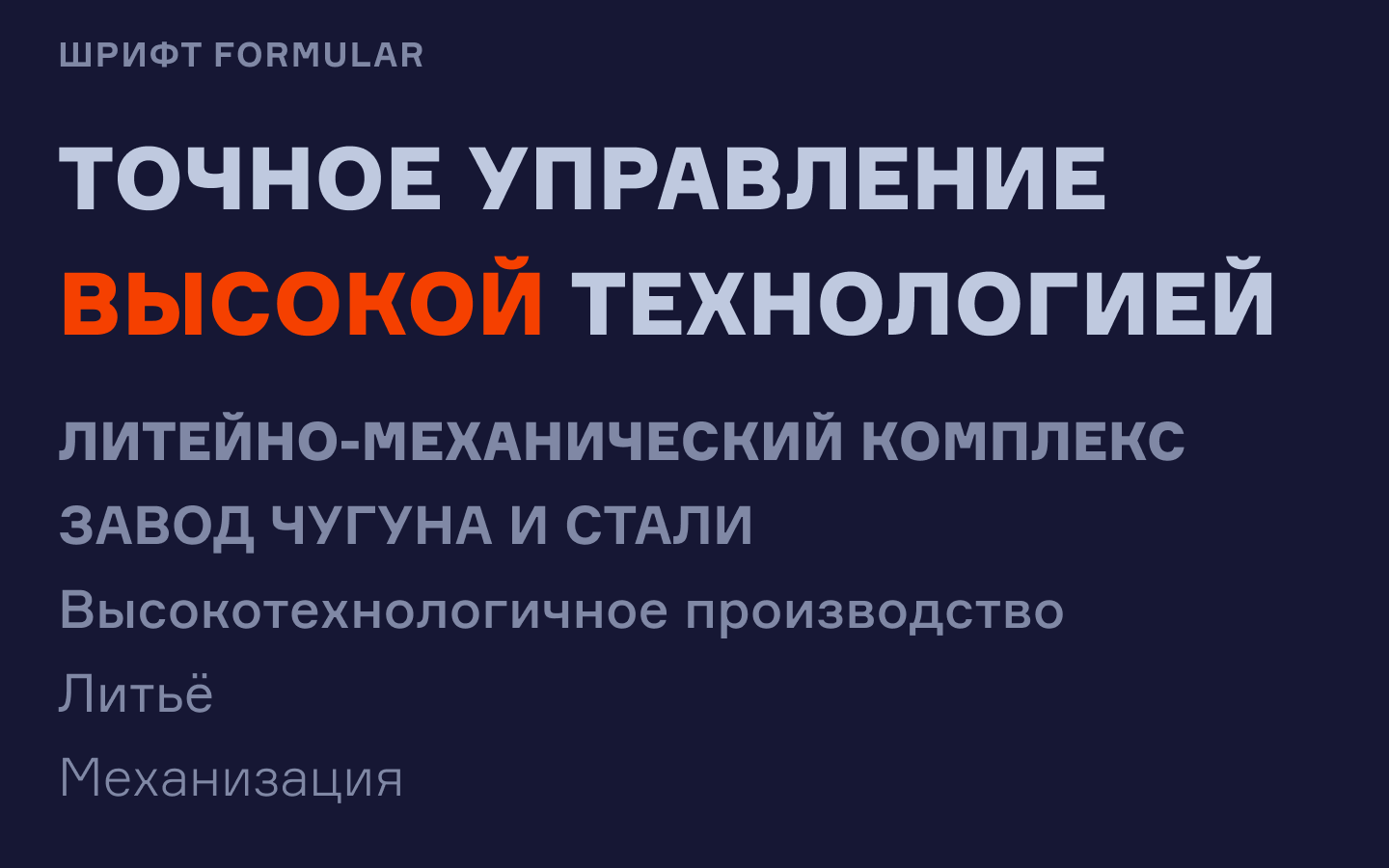 Фирменный стиль для Завода ЛМК — Изображение №7 — Брендинг на Dprofile