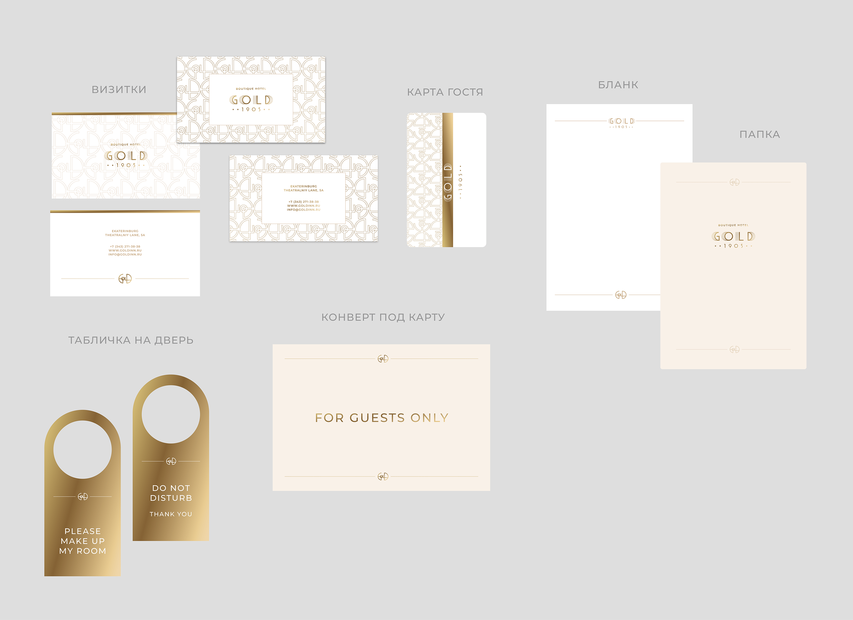 Фирменный стиль для бутик-отеля Gold — Изображение №11 — Брендинг на Dprofile